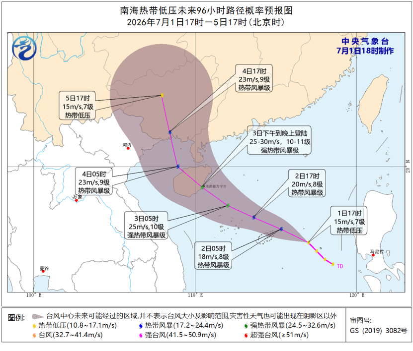 天气公报