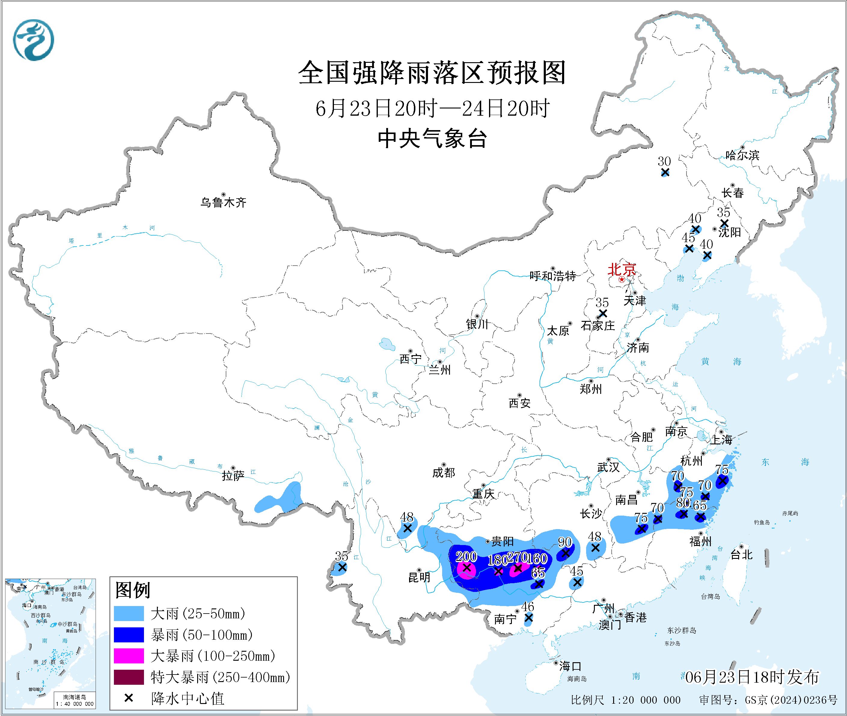 天气公报