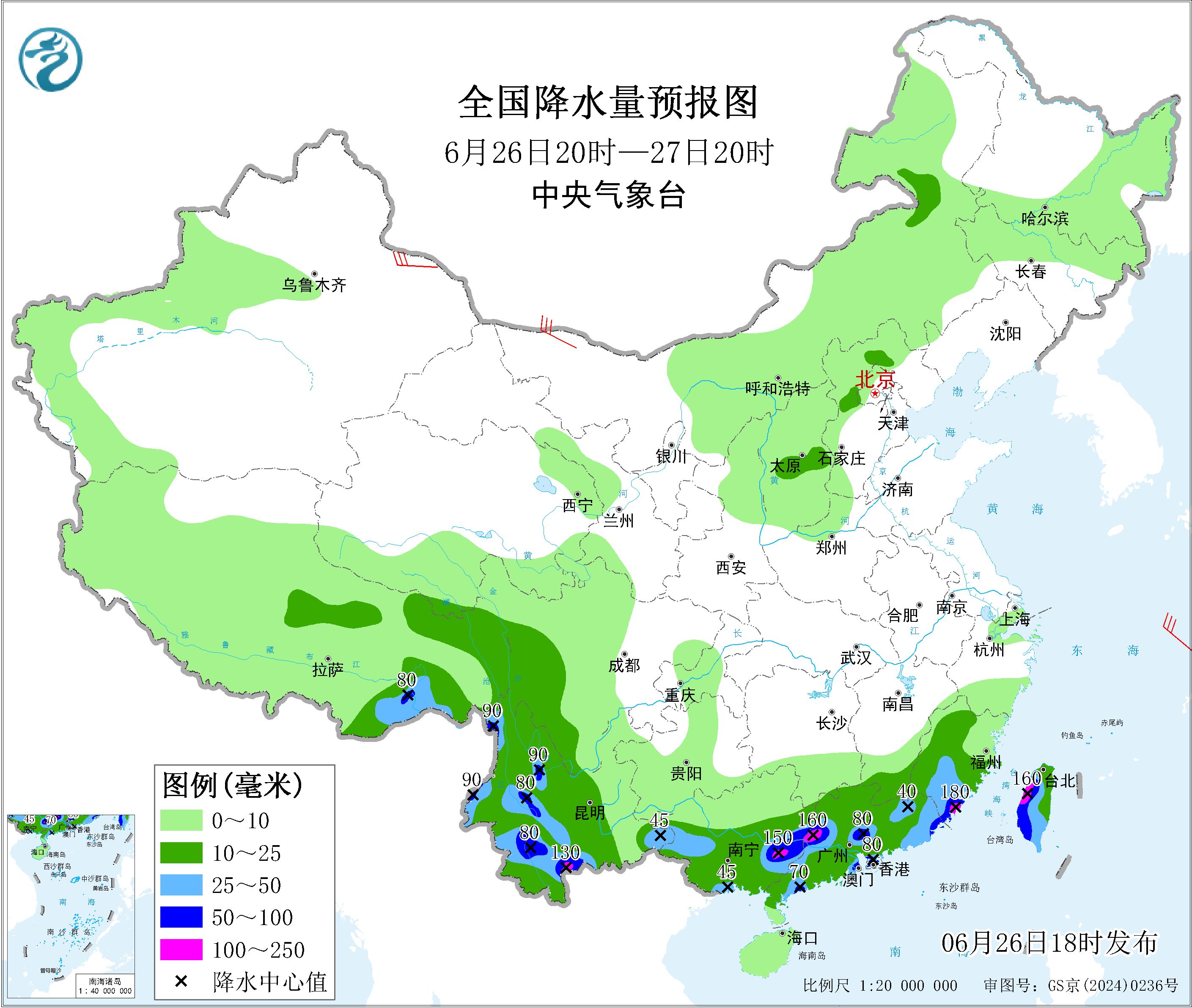天气公报