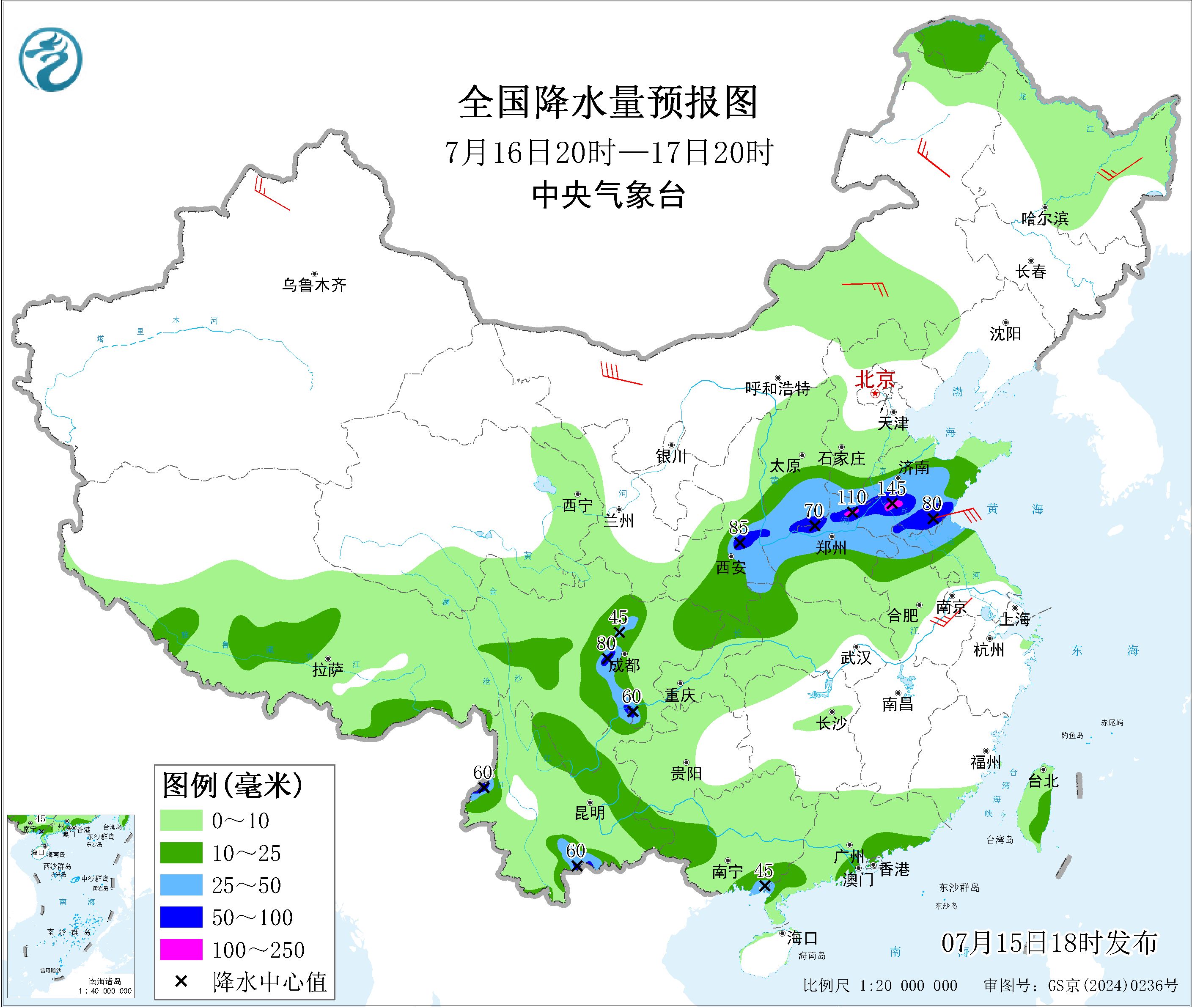 天气公报