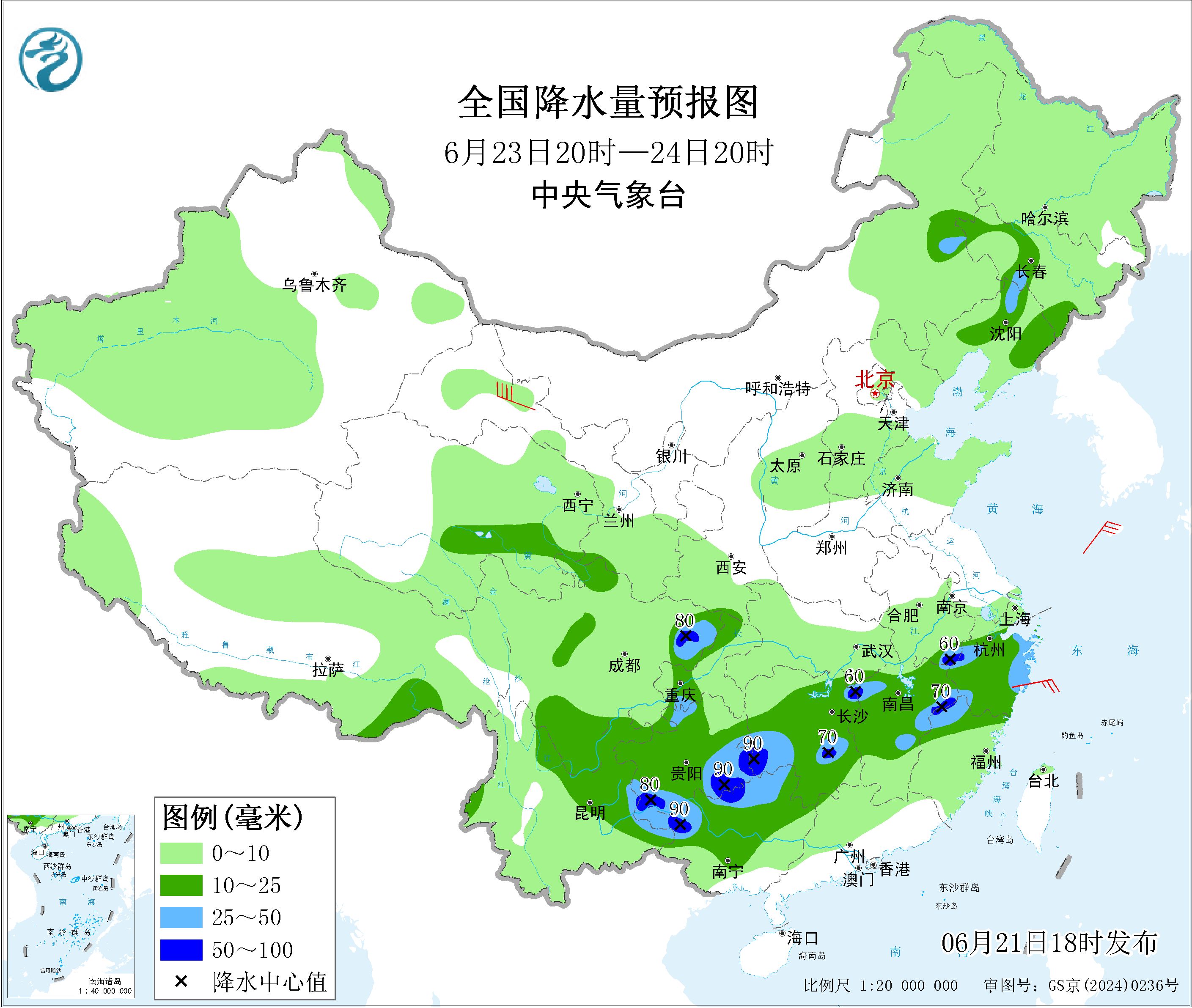 天气公报