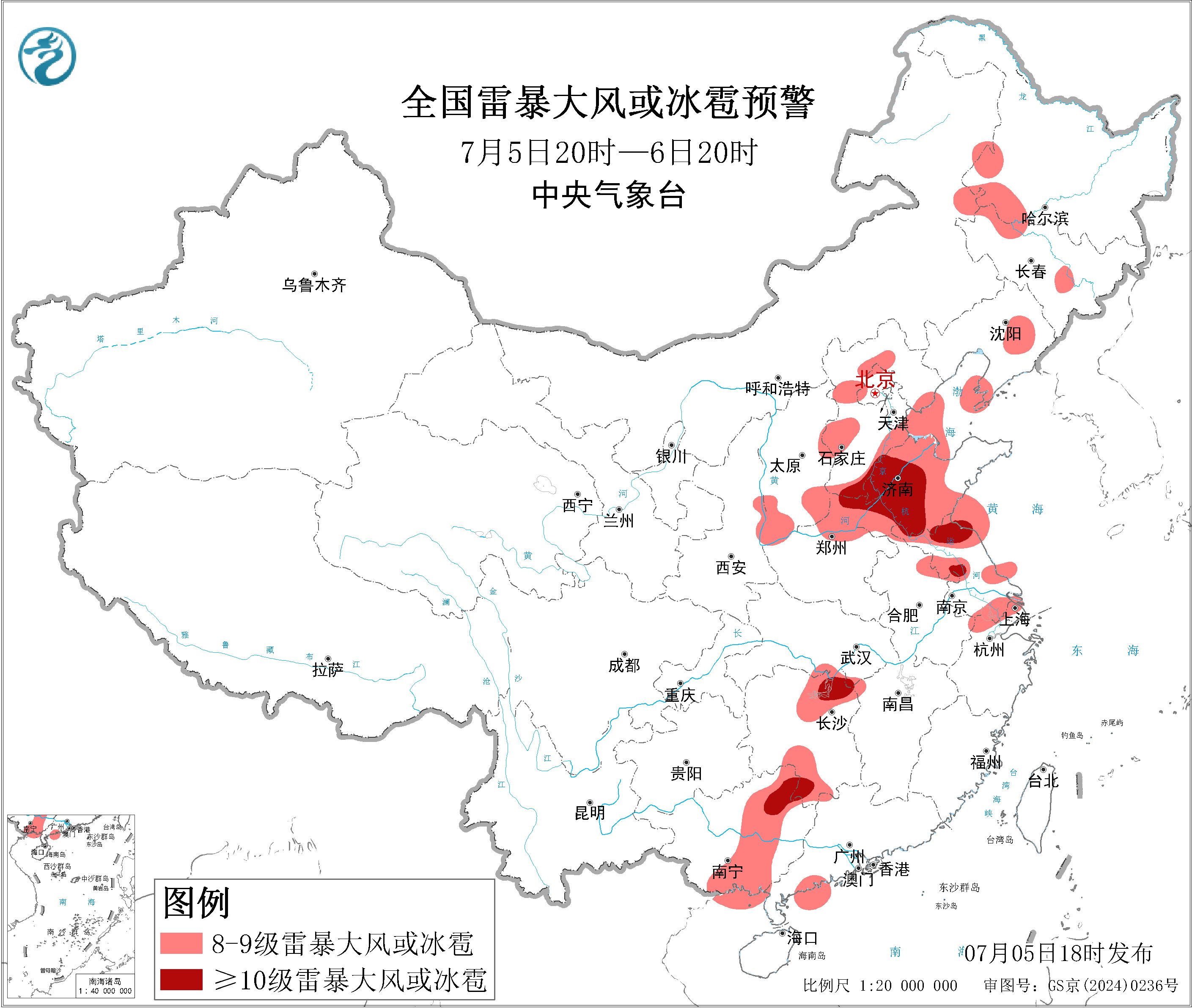天气公报