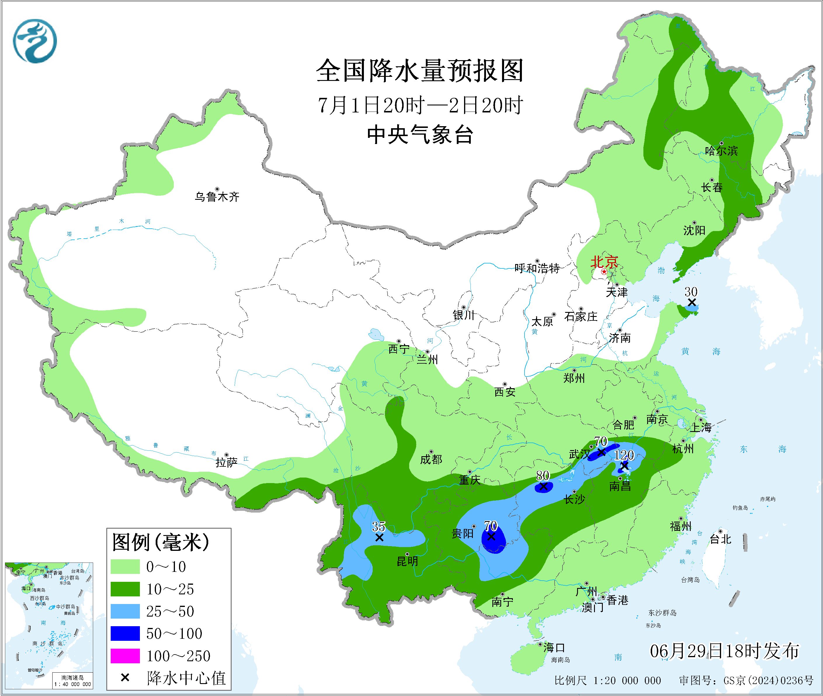 天气公报