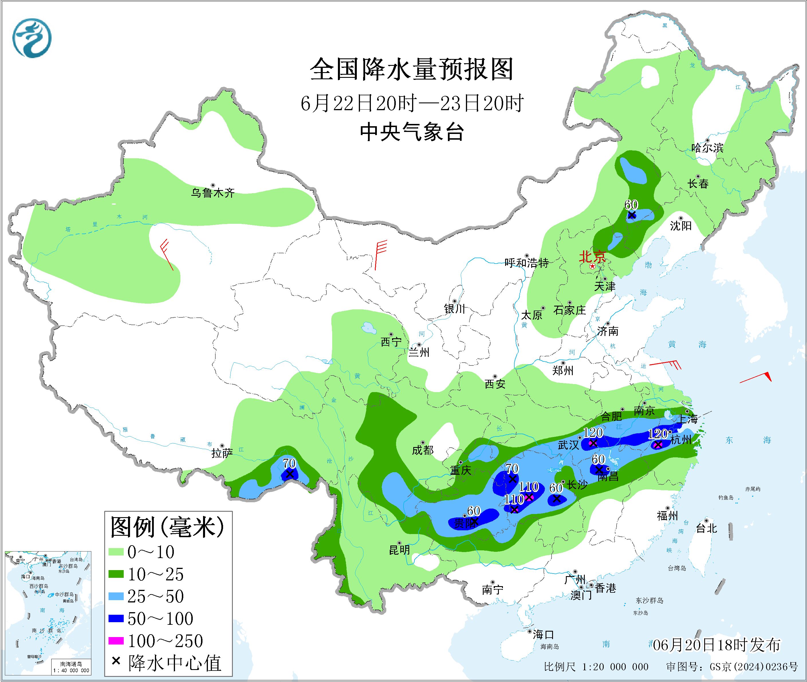 天气公报