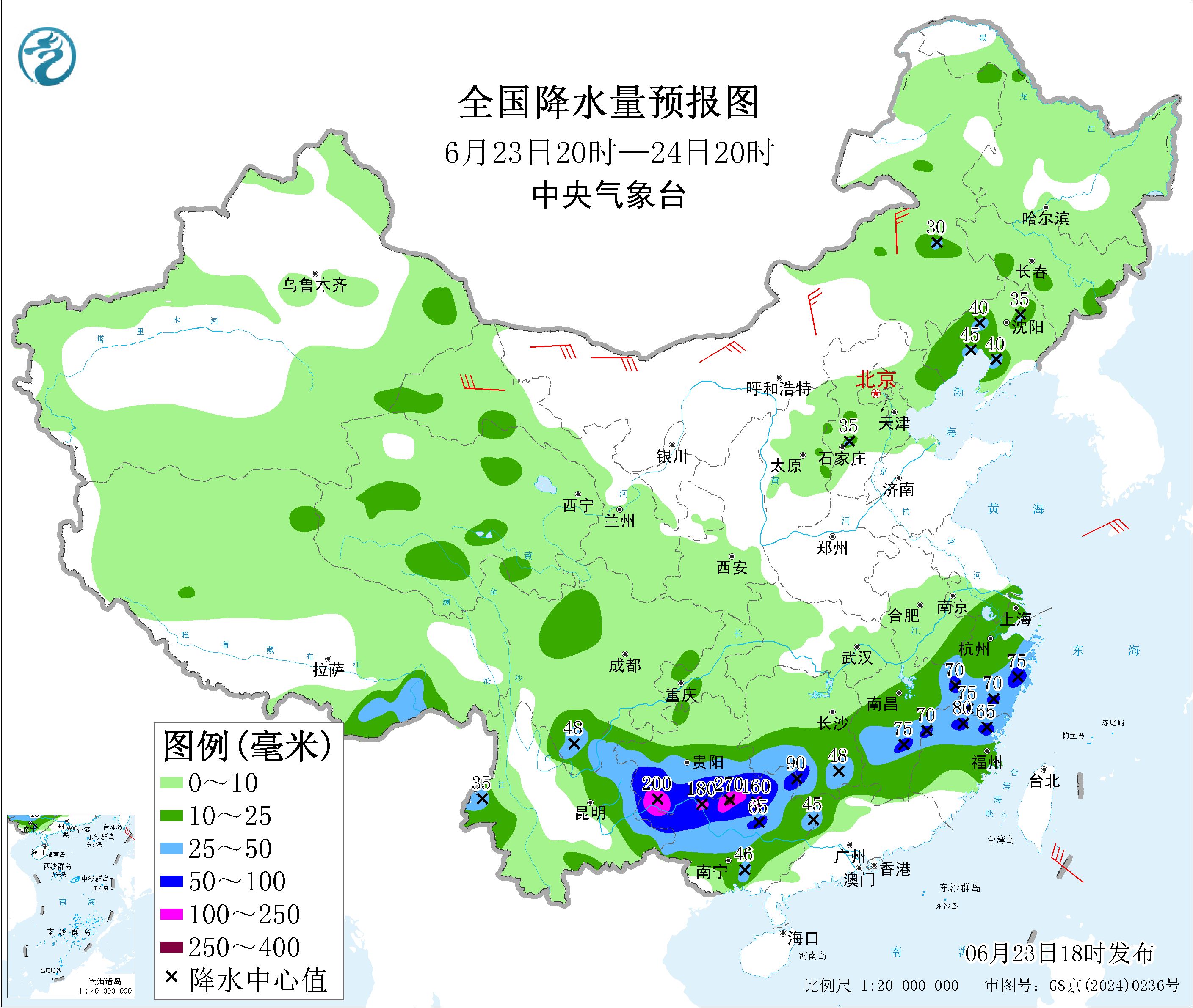 天气公报