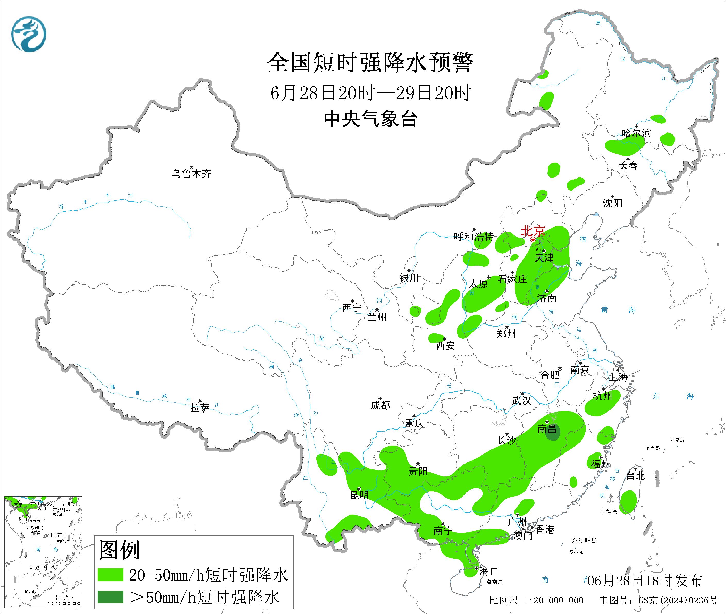 天气公报