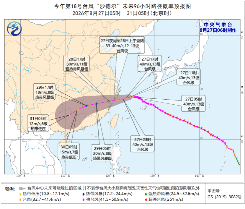 台风“沙德尔”即将登陆浙闽沿海江南华南等地将有强预报图