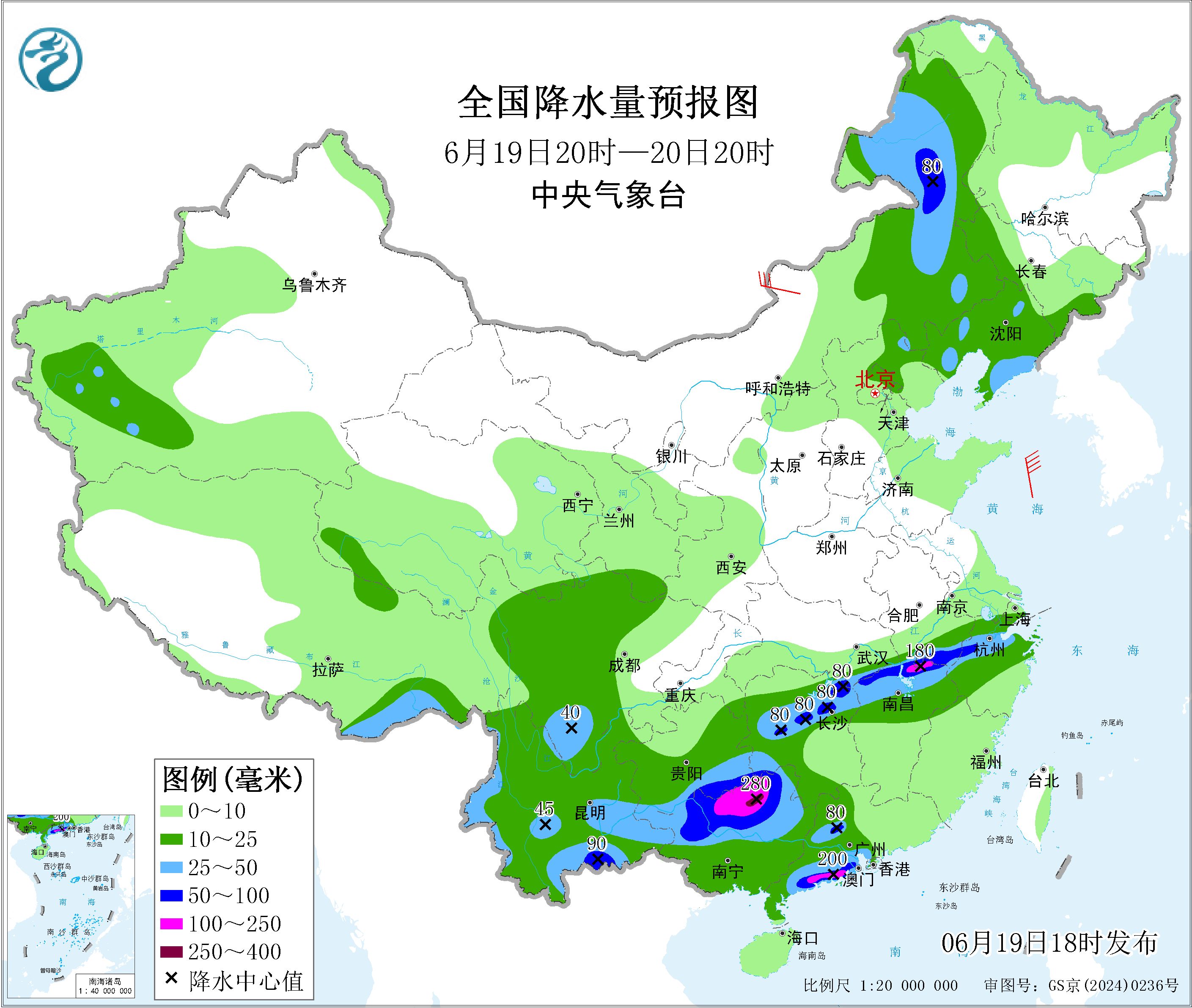天气公报