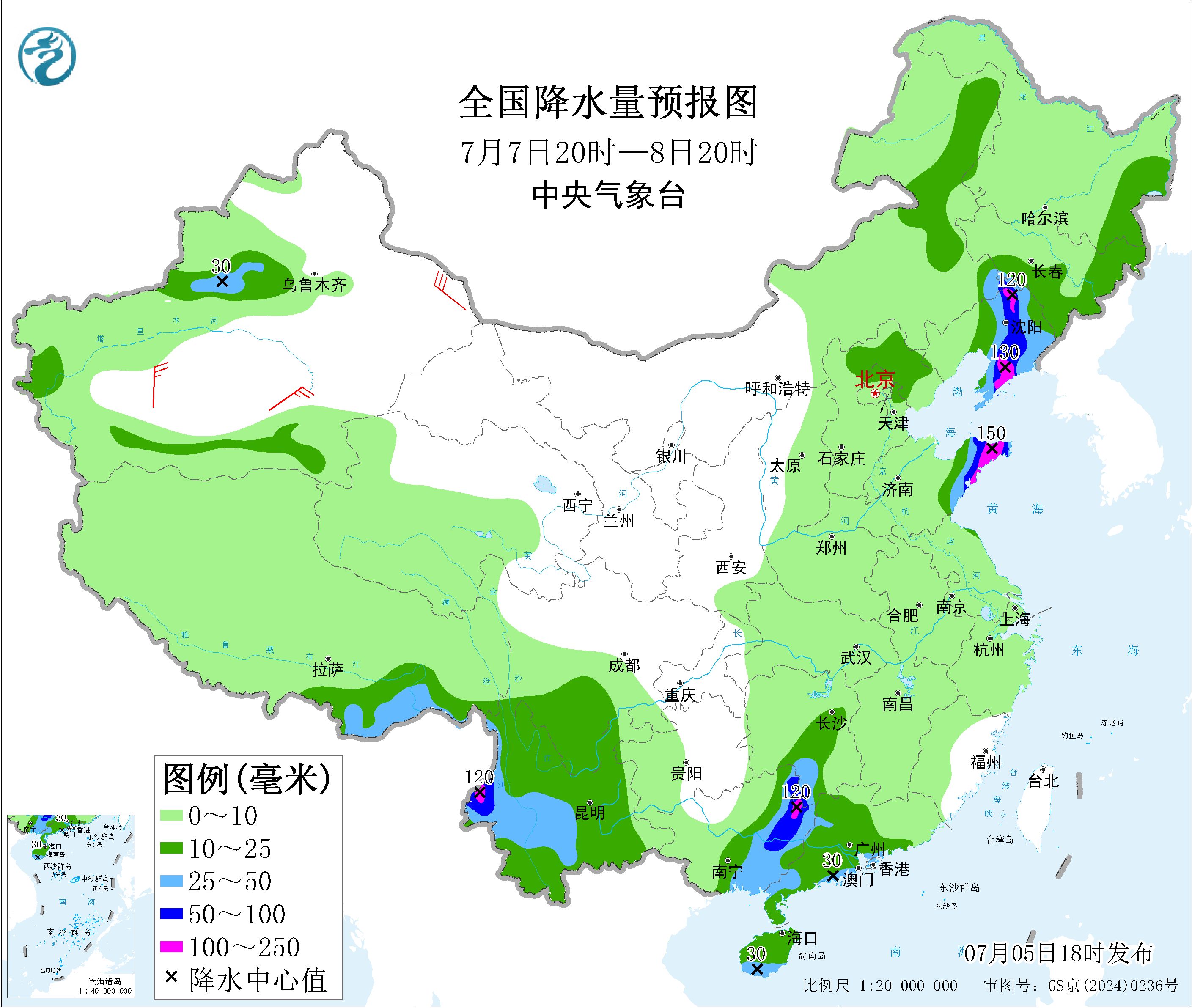 天气公报