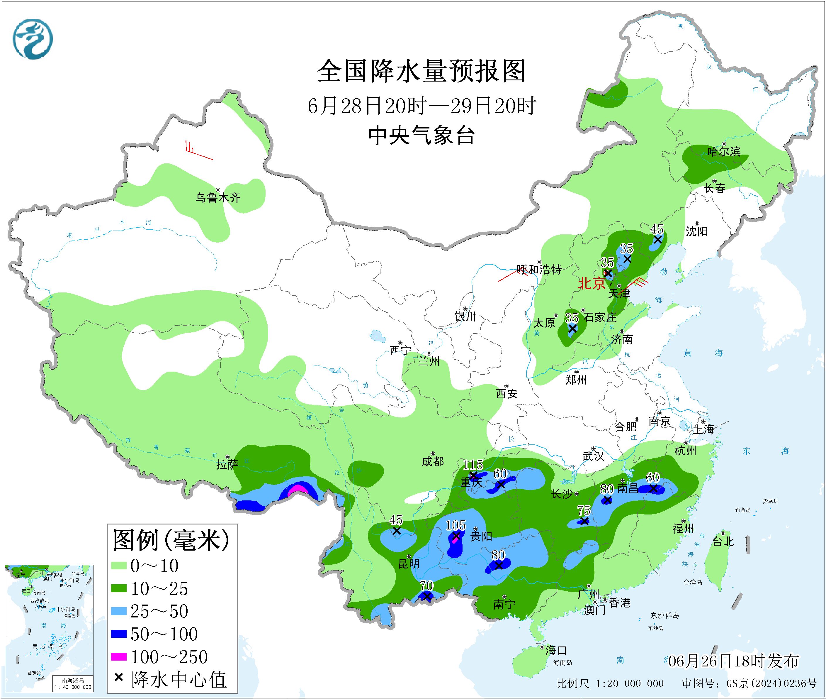 天气公报