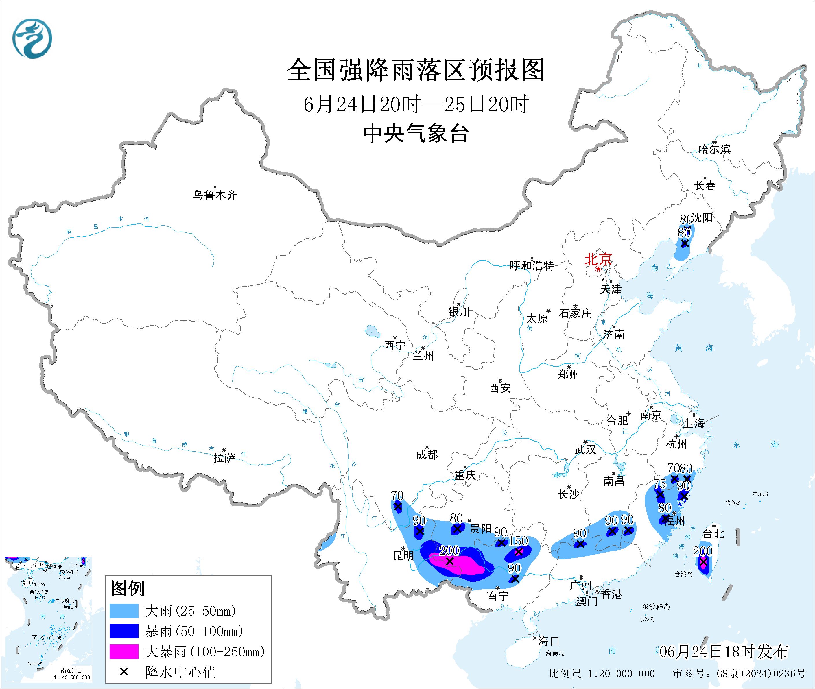 天气公报