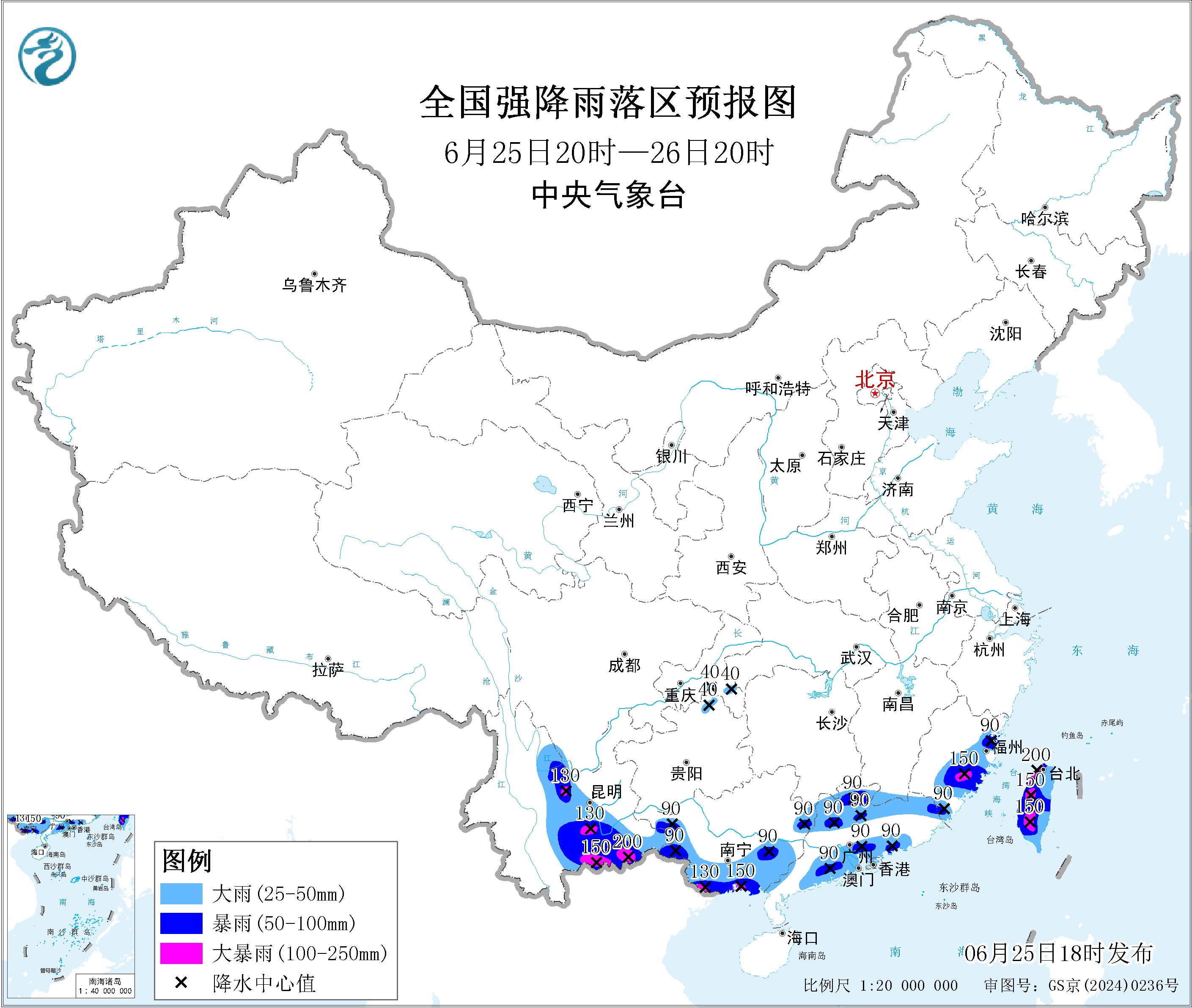 天气公报