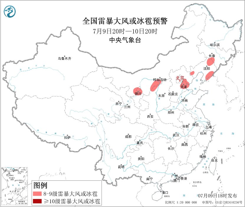 天气公报
