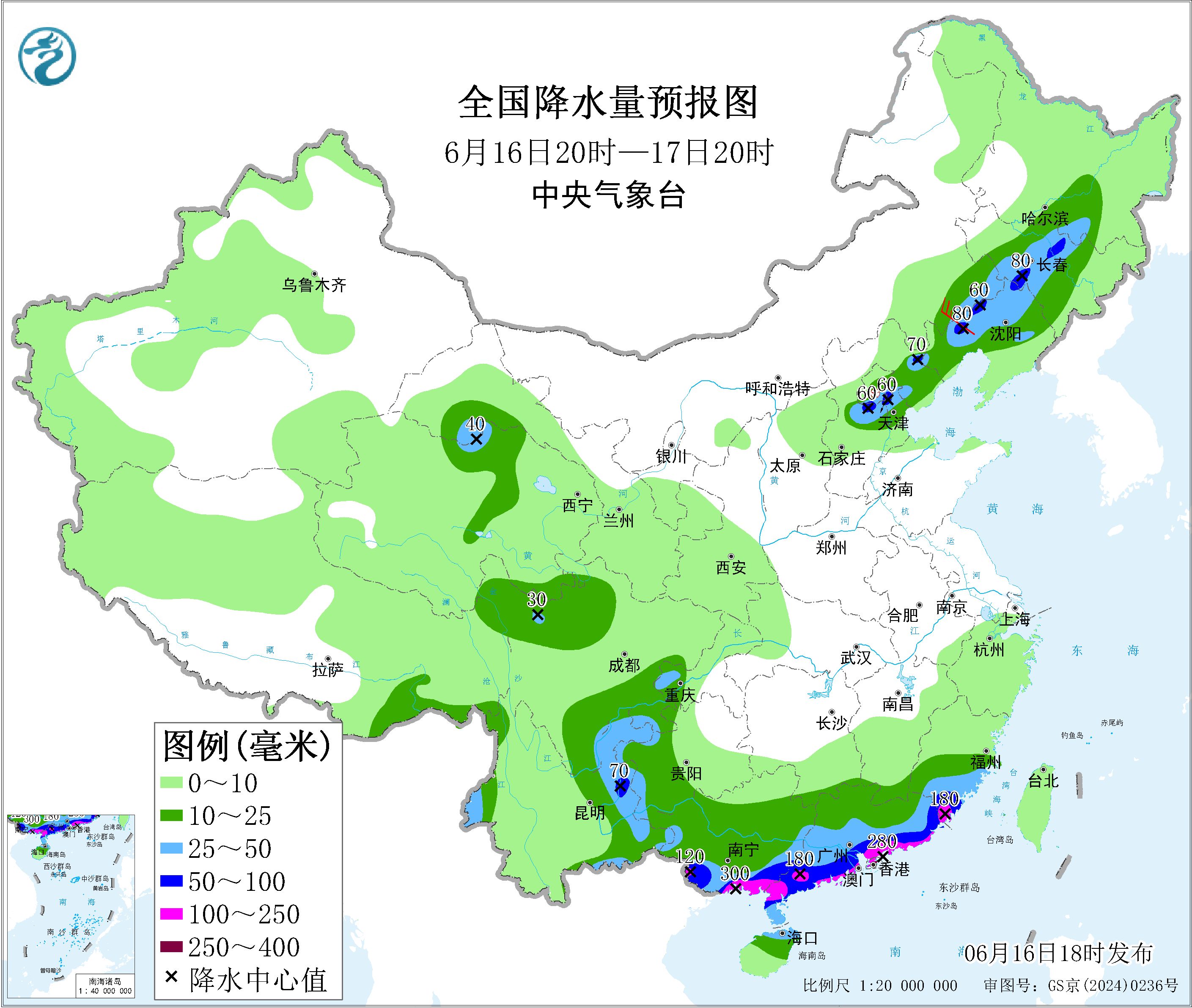 天气公报