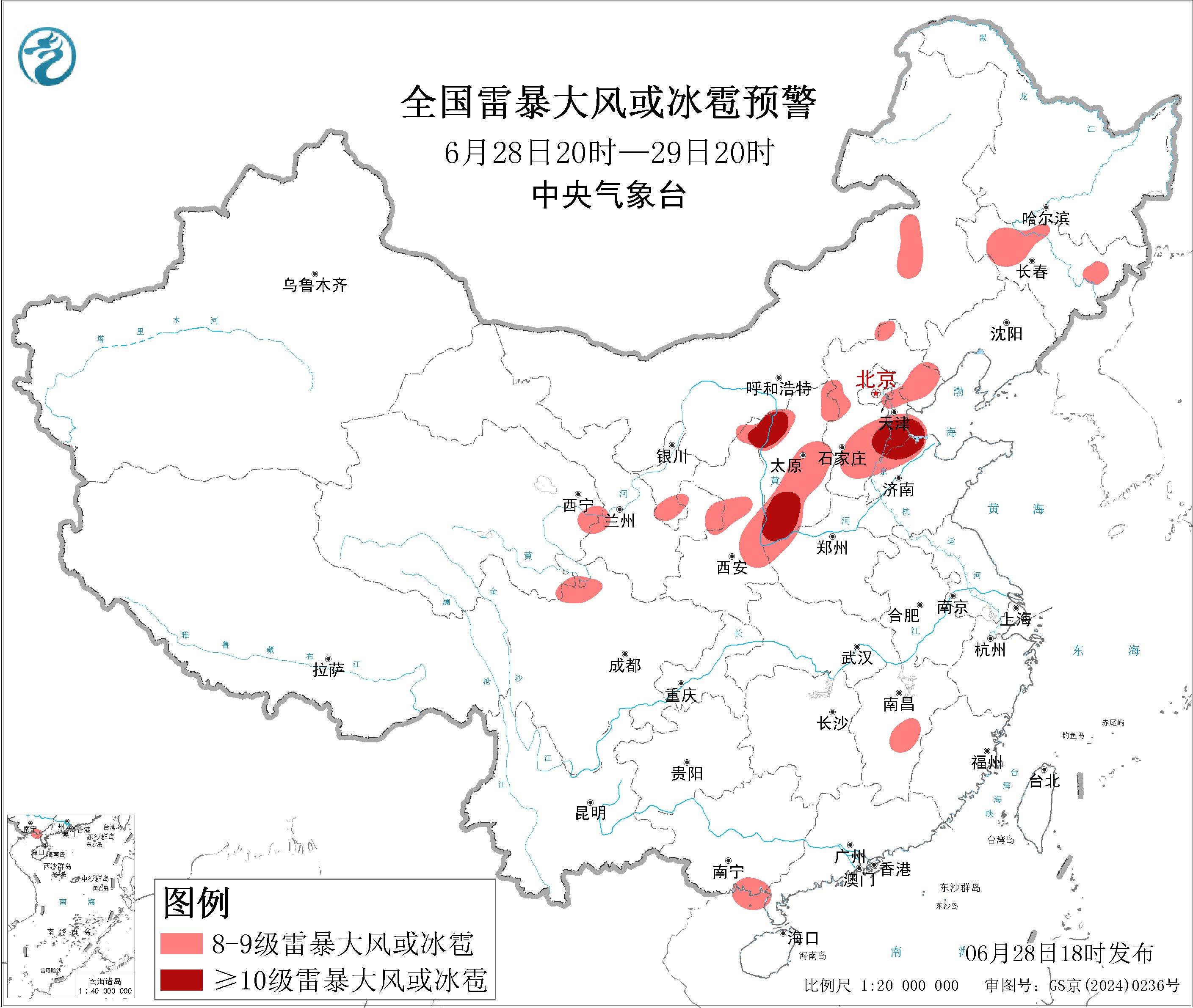 天气公报