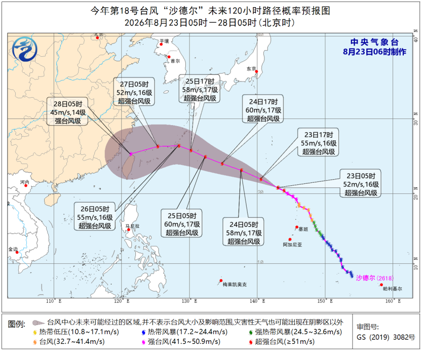 台风“紫檀”影响华南台风“简拉维”影响台浙闽预报图
