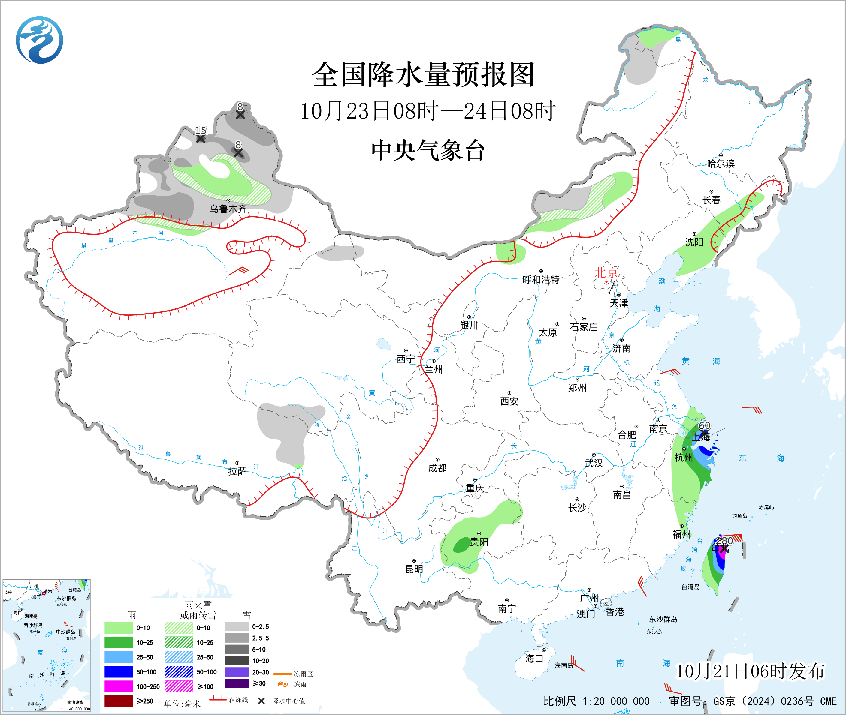 全国降水量预报图