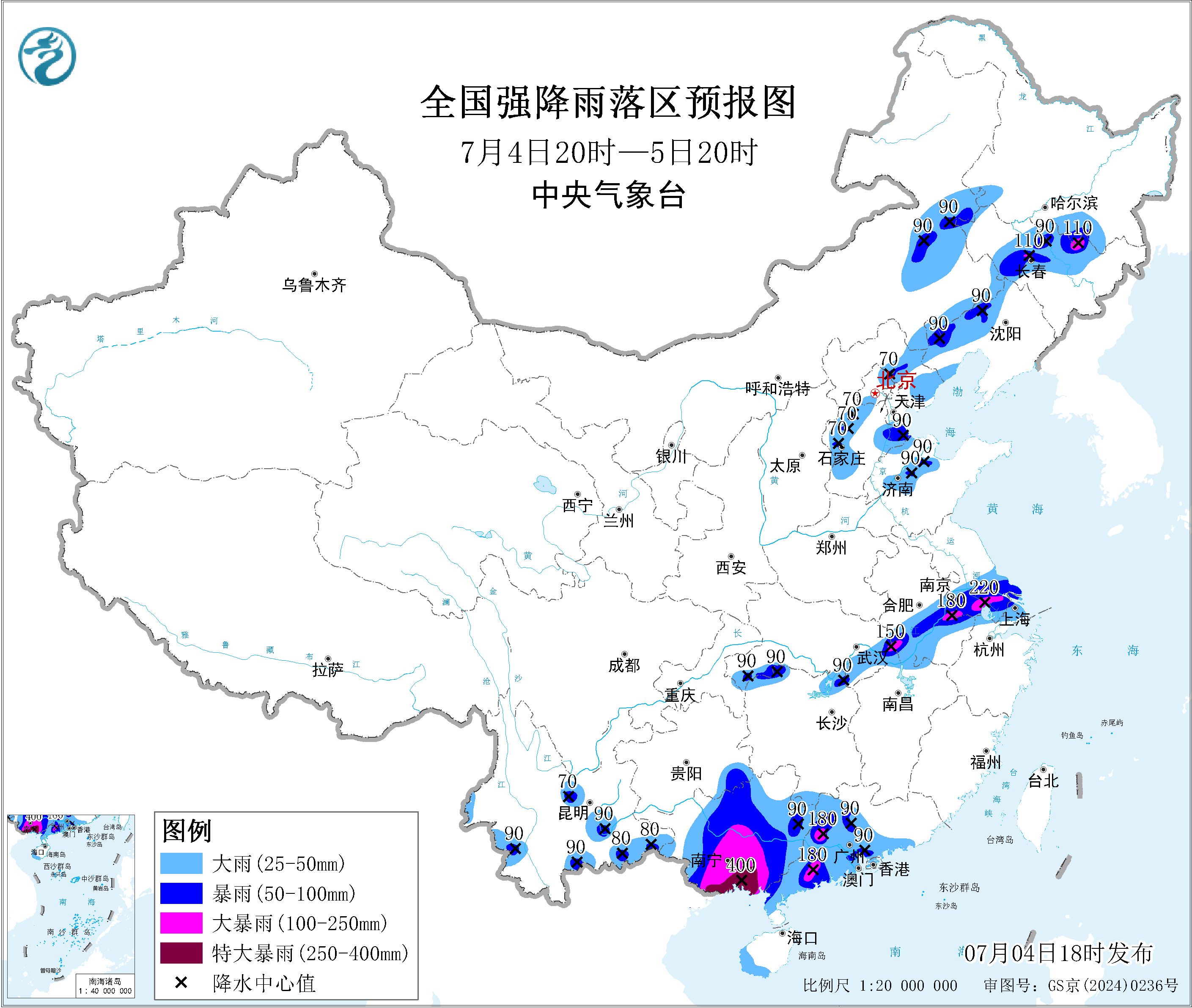 天气公报