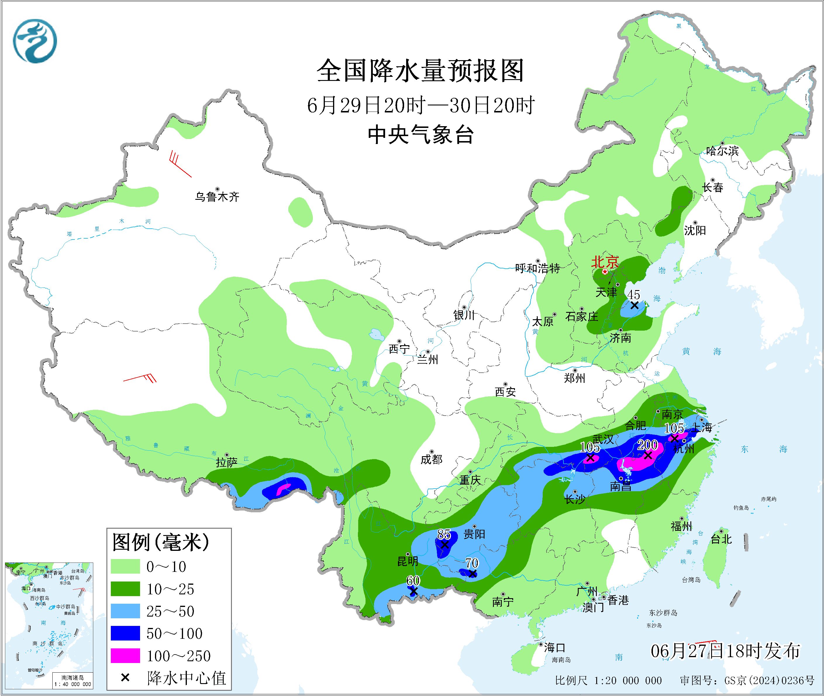 天气公报