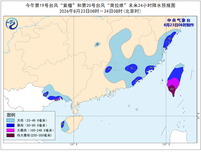 台风“紫檀”影响华南台风“简拉维”影响台浙闽预报图