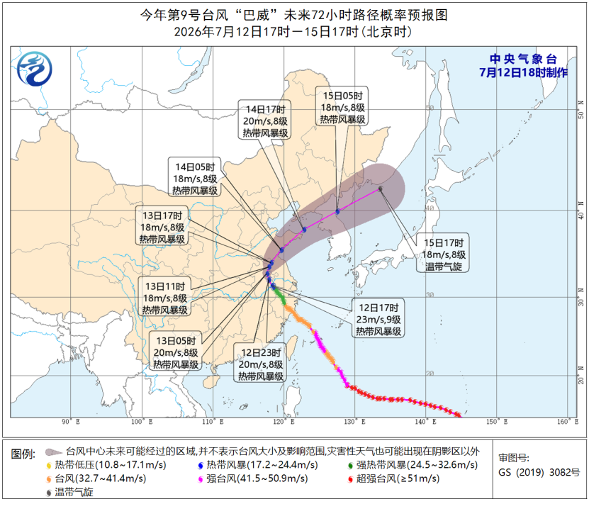 天气公报