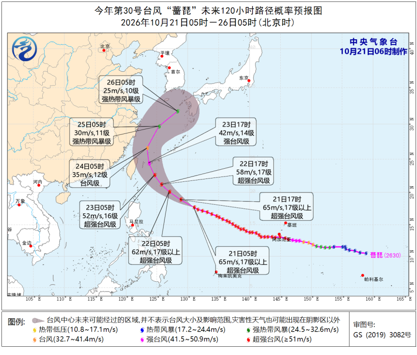 北方秋凉华南如夏“蔷琵”靠近台湾以东洋面预报图