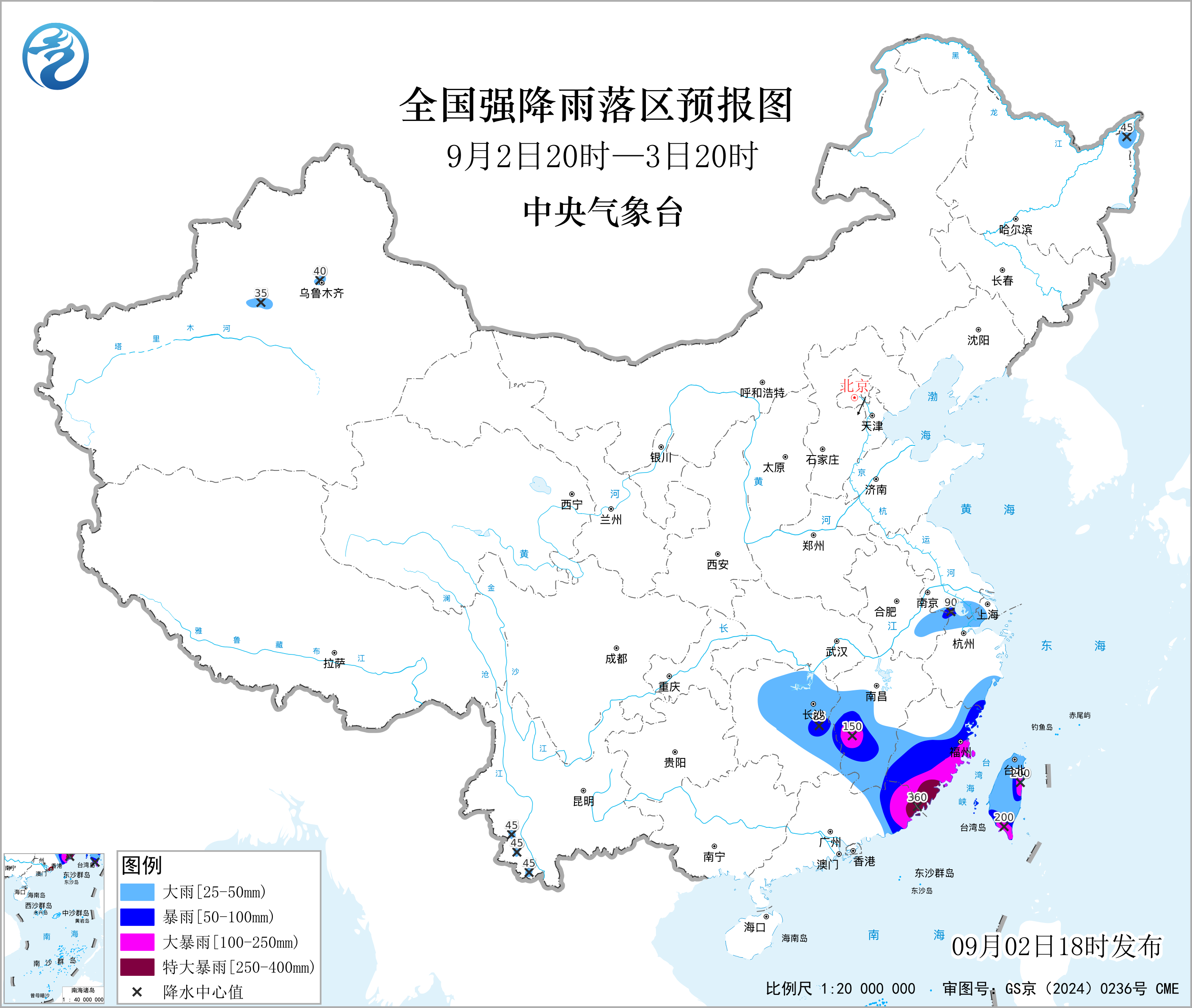 “沙德尔”向东偏北方向移动预报图