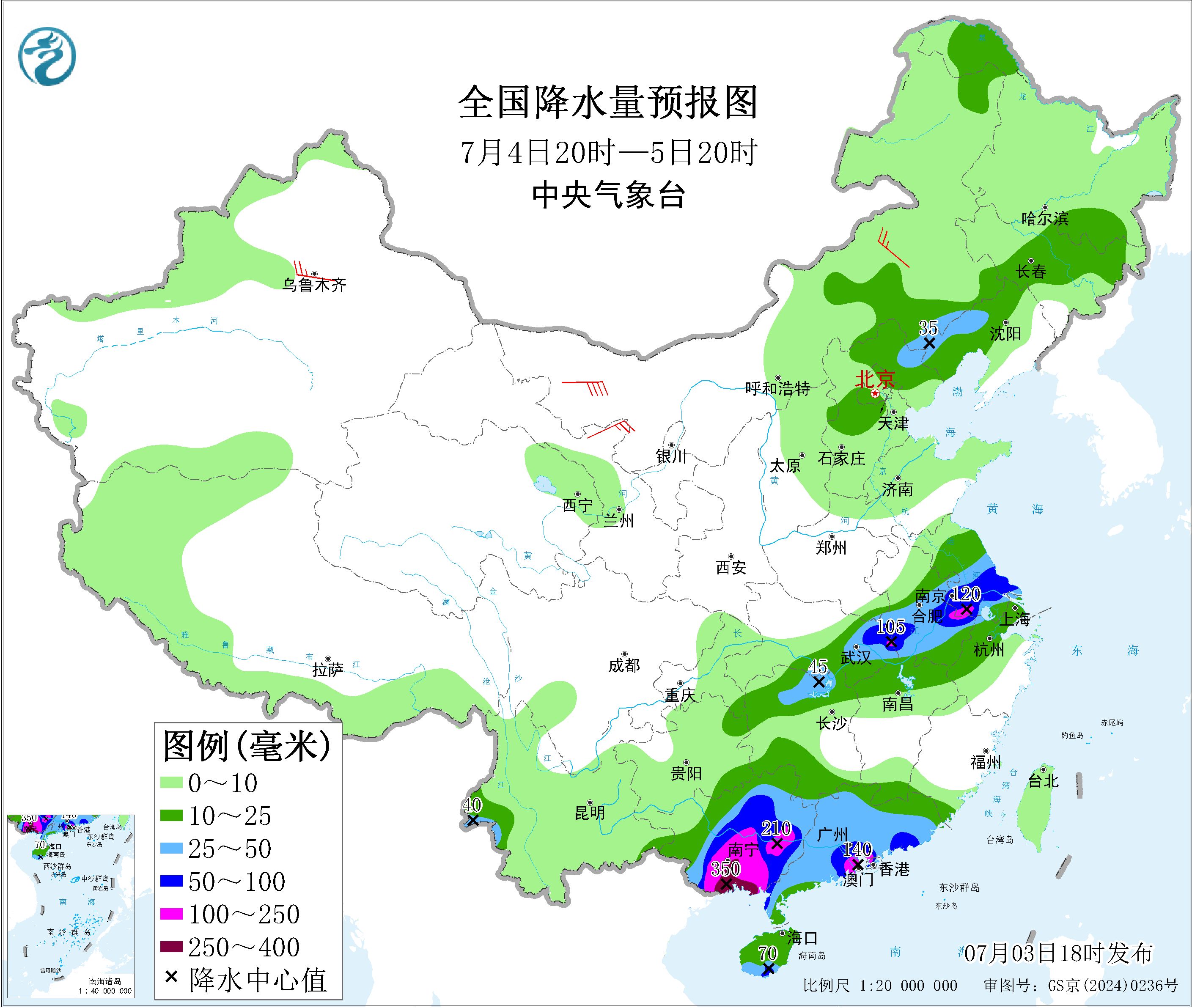 天气公报