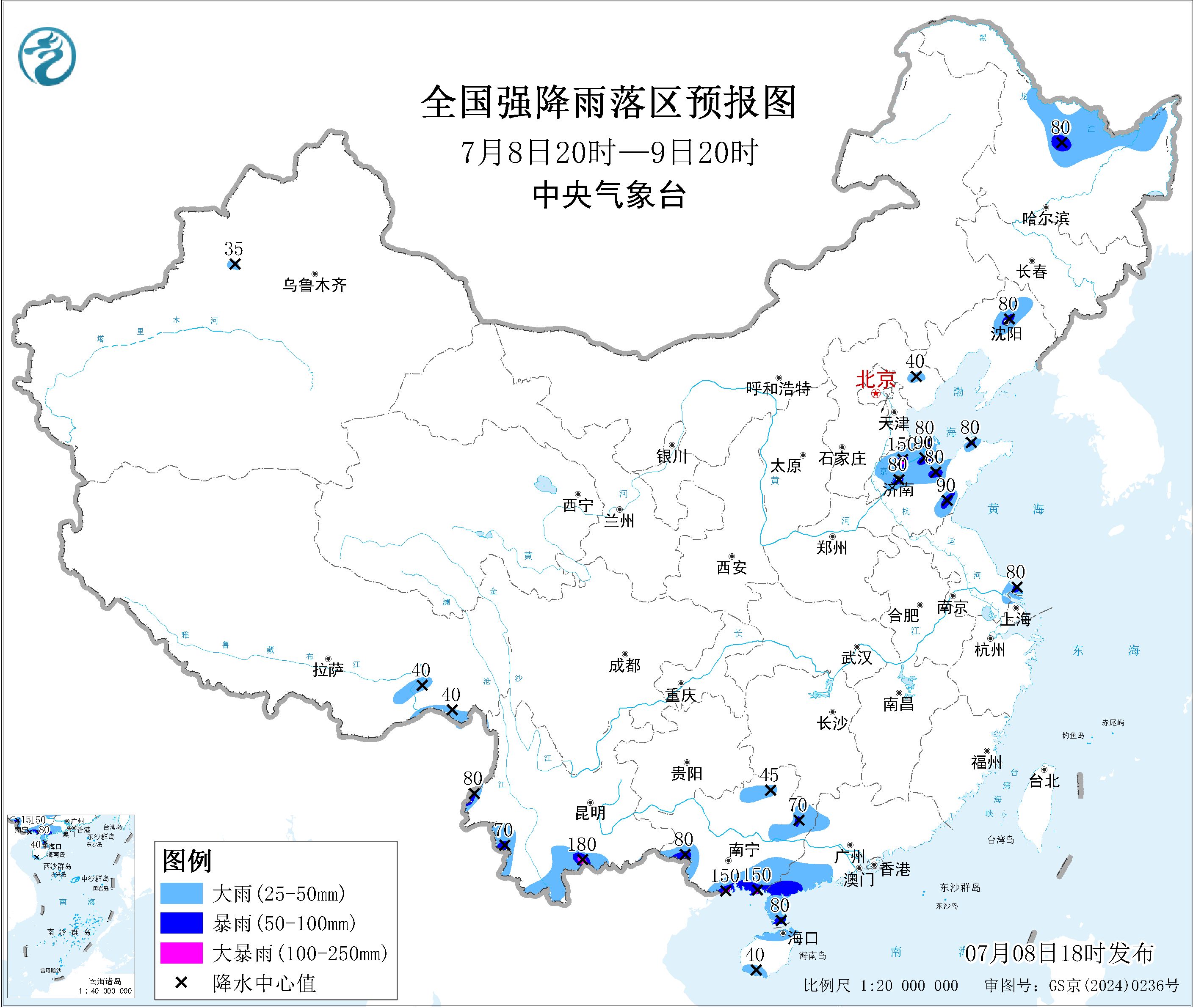 天气公报