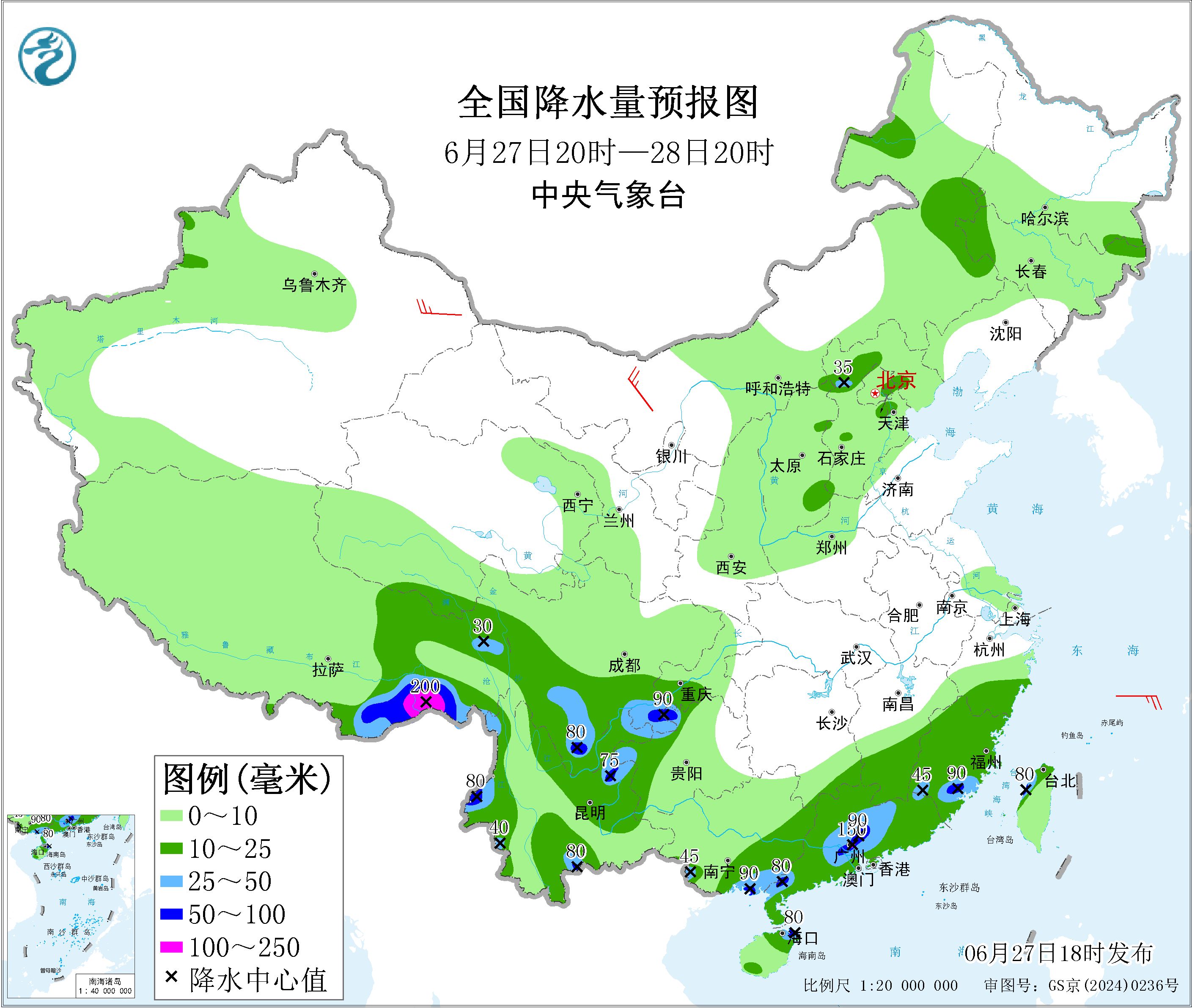 天气公报