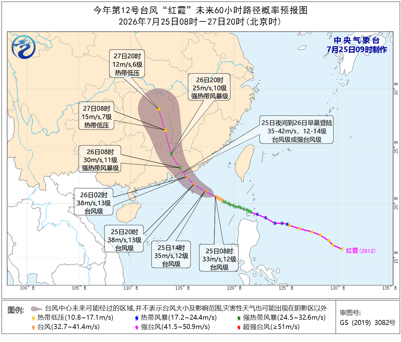 台风橙色预警：台风“红霞”将携强风雨影响粤闽预报图