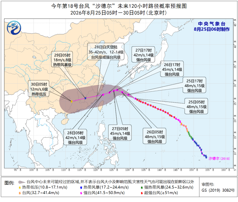 “紫檀”继续影响闽粤桂琼等地西北华北内蒙古等地有预报图