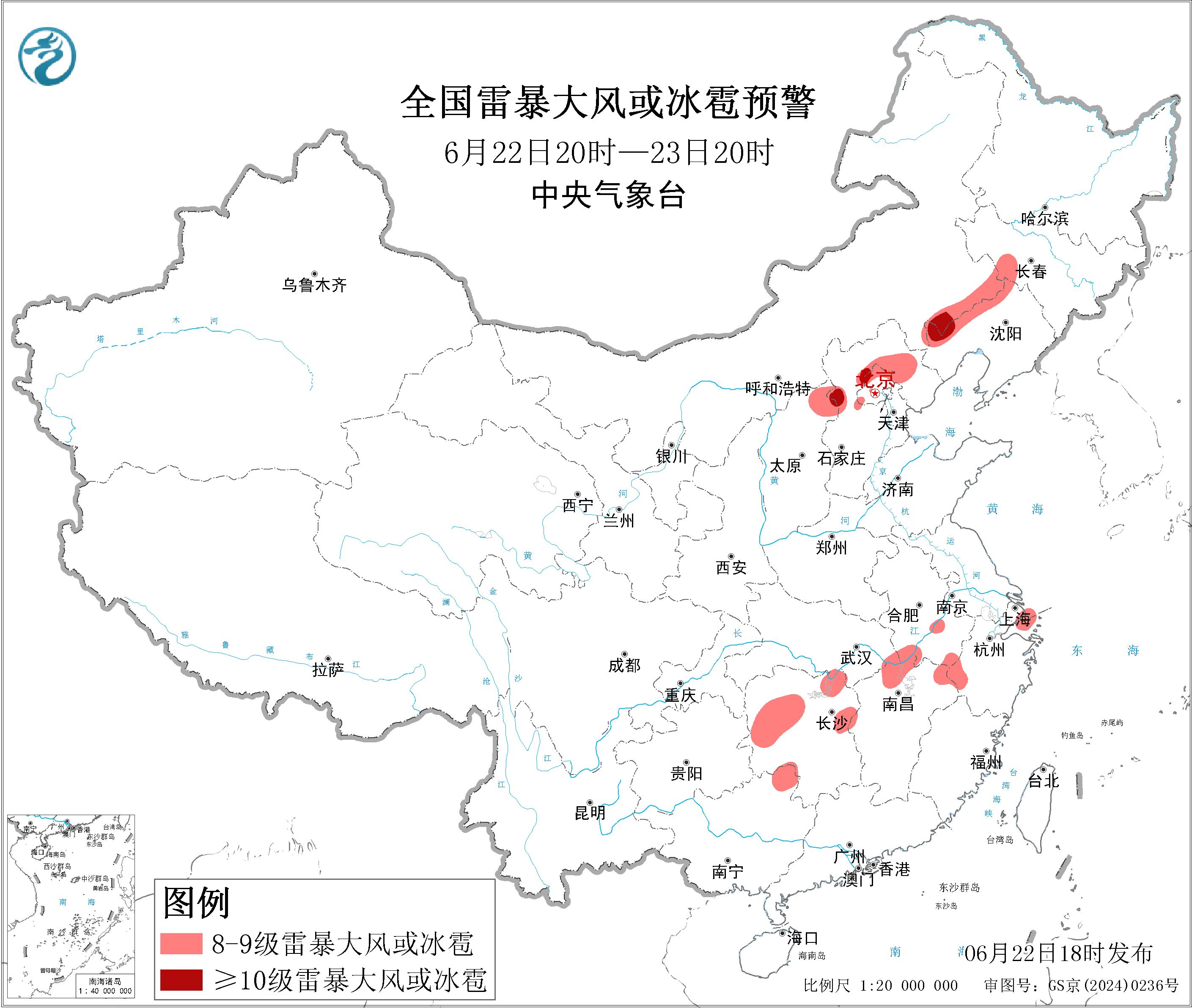 天气公报