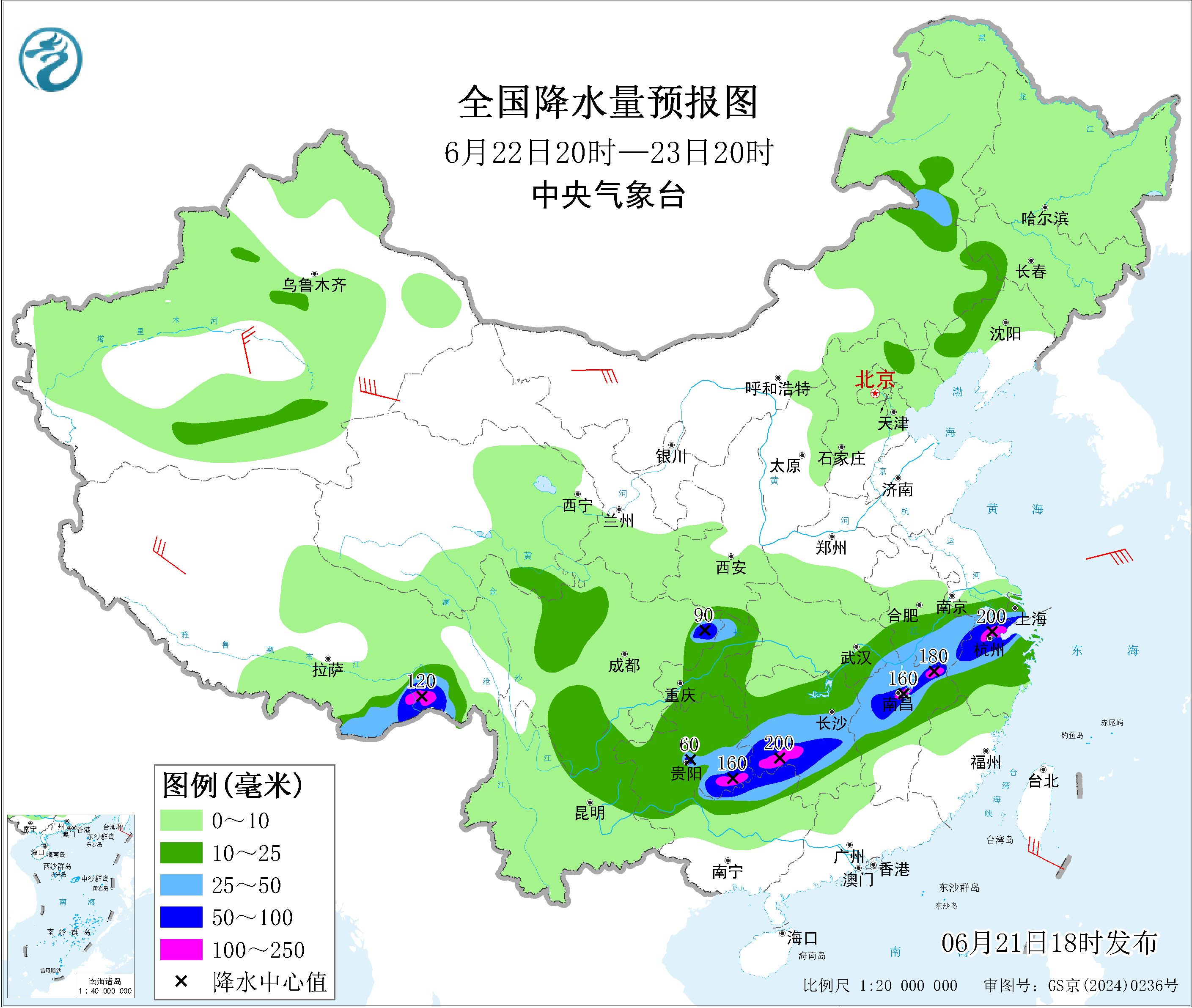 天气公报