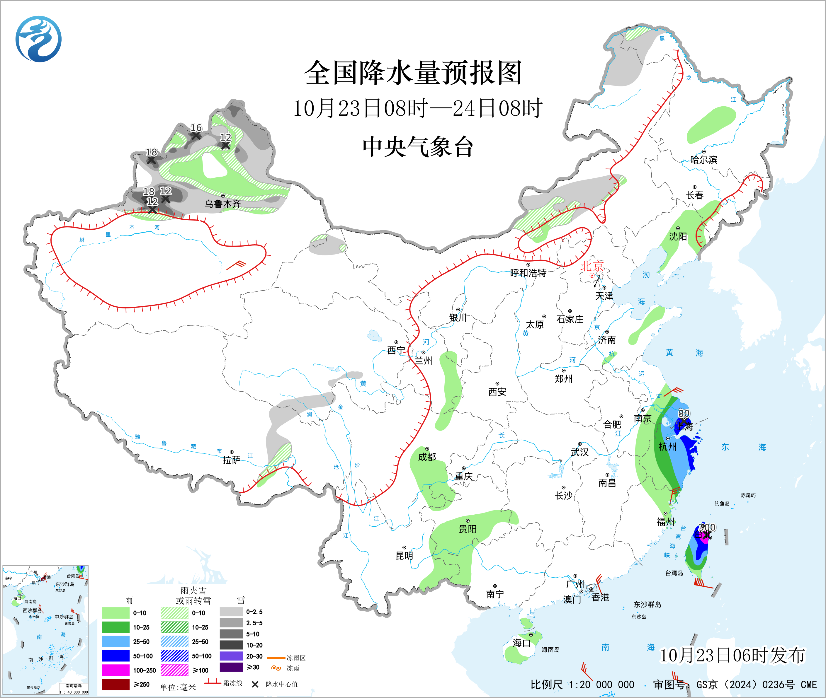 全国降水量预报图
