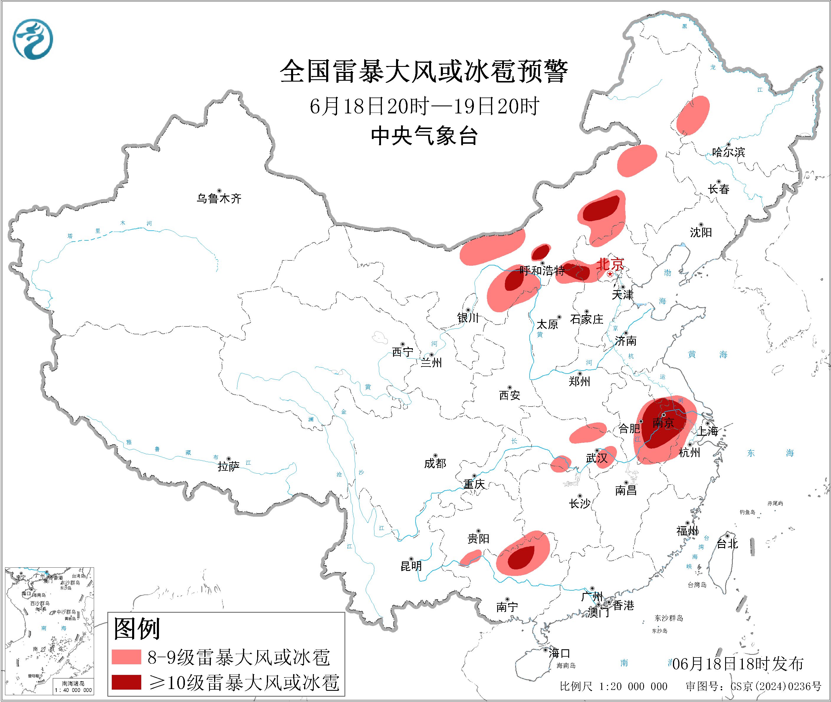 天气公报