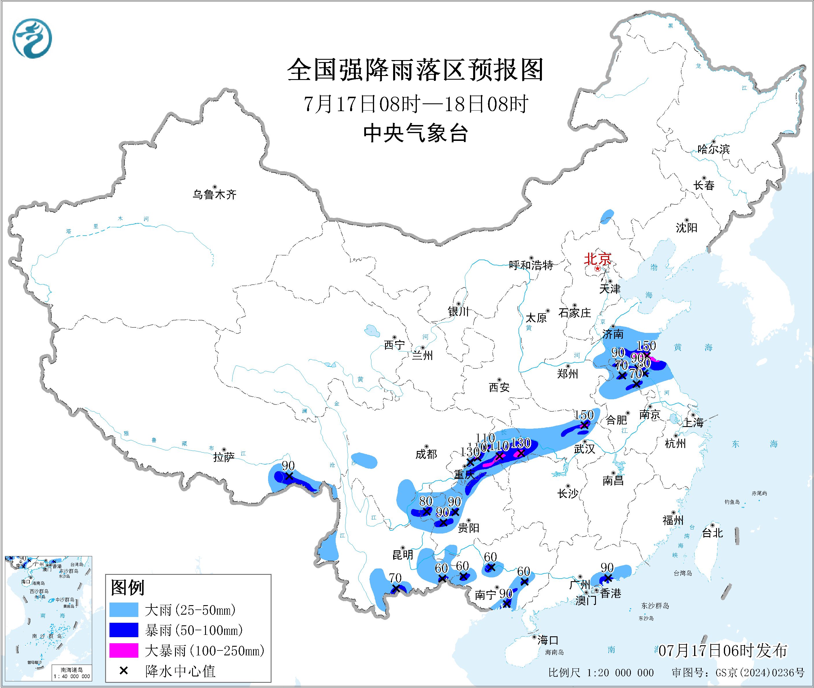 天气公报
