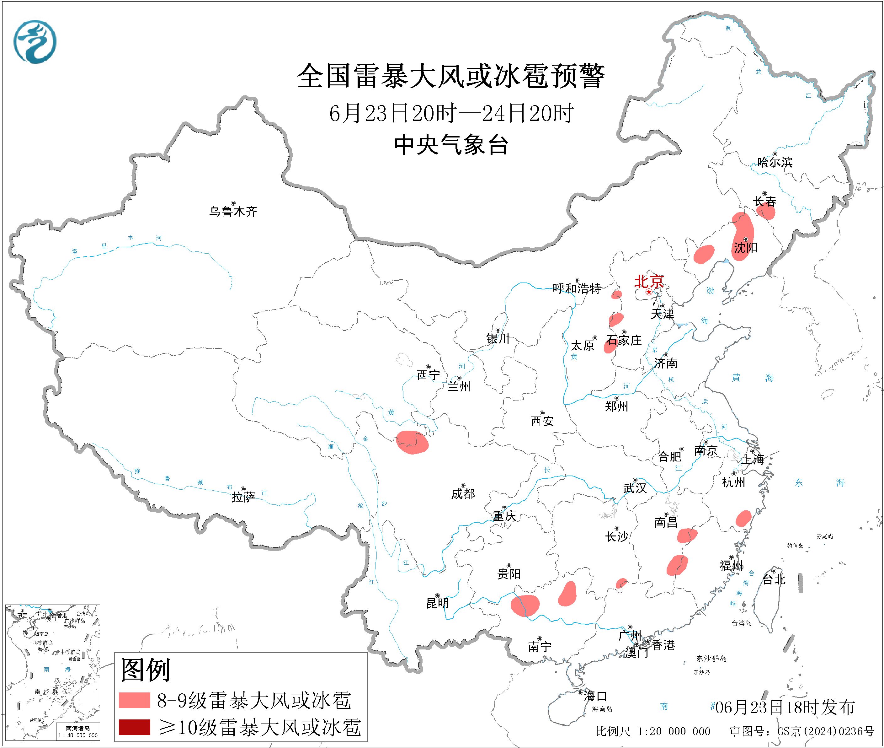 天气公报