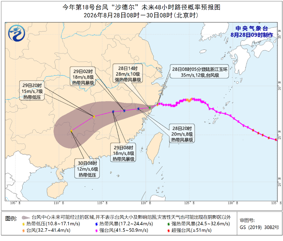 “沙德尔”已在浙江玉环登陆江南华南四川盆地等地有预报图