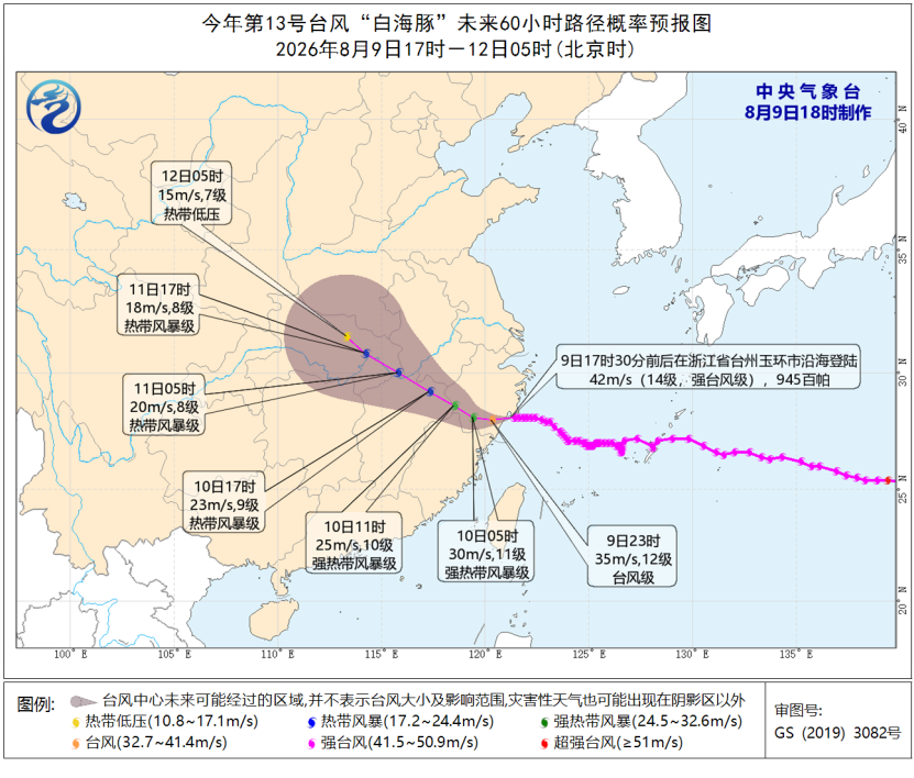 全国强降雨落区预报图