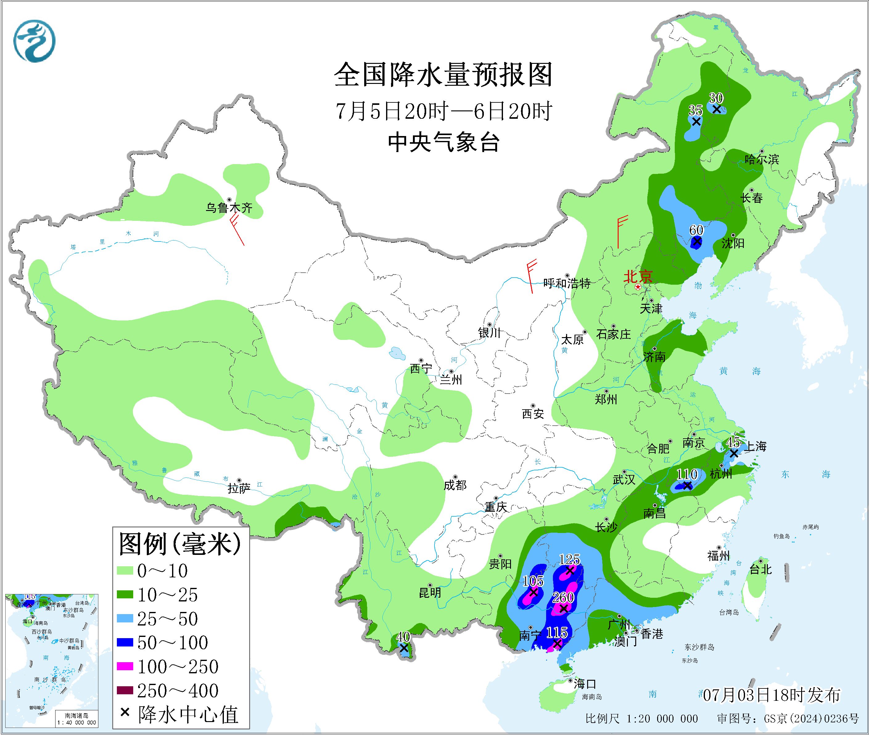 天气公报