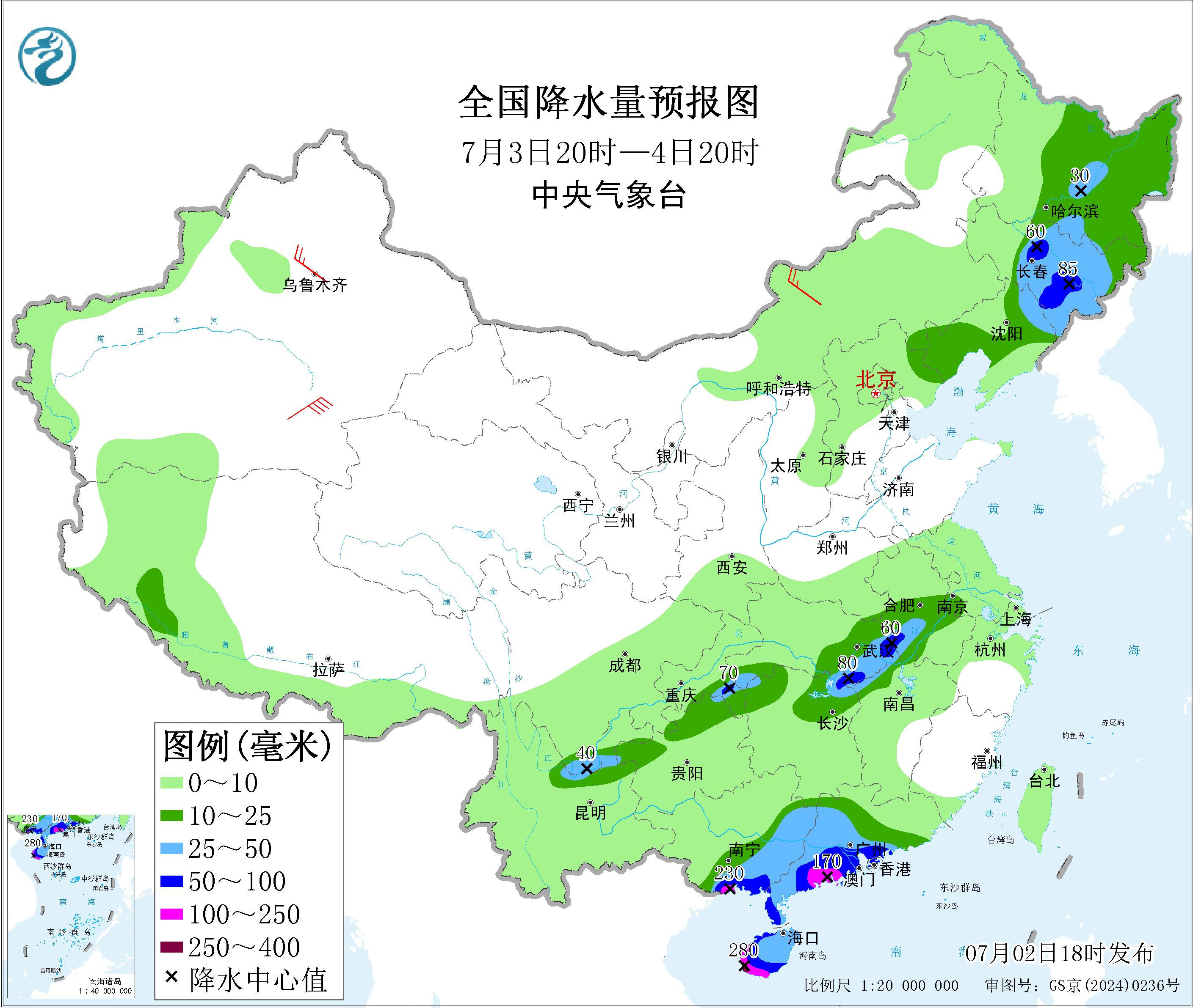 天气公报