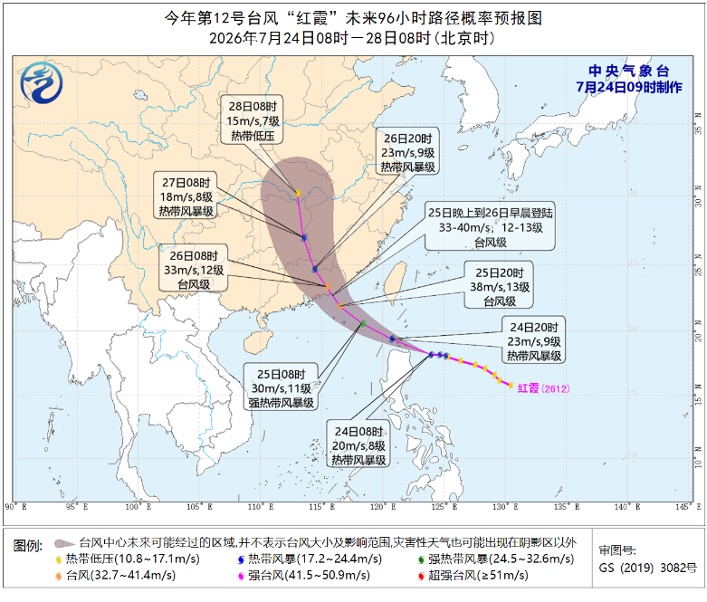 东北黄淮江淮有强对流台风“红霞”生成将在粤闽一带预报图