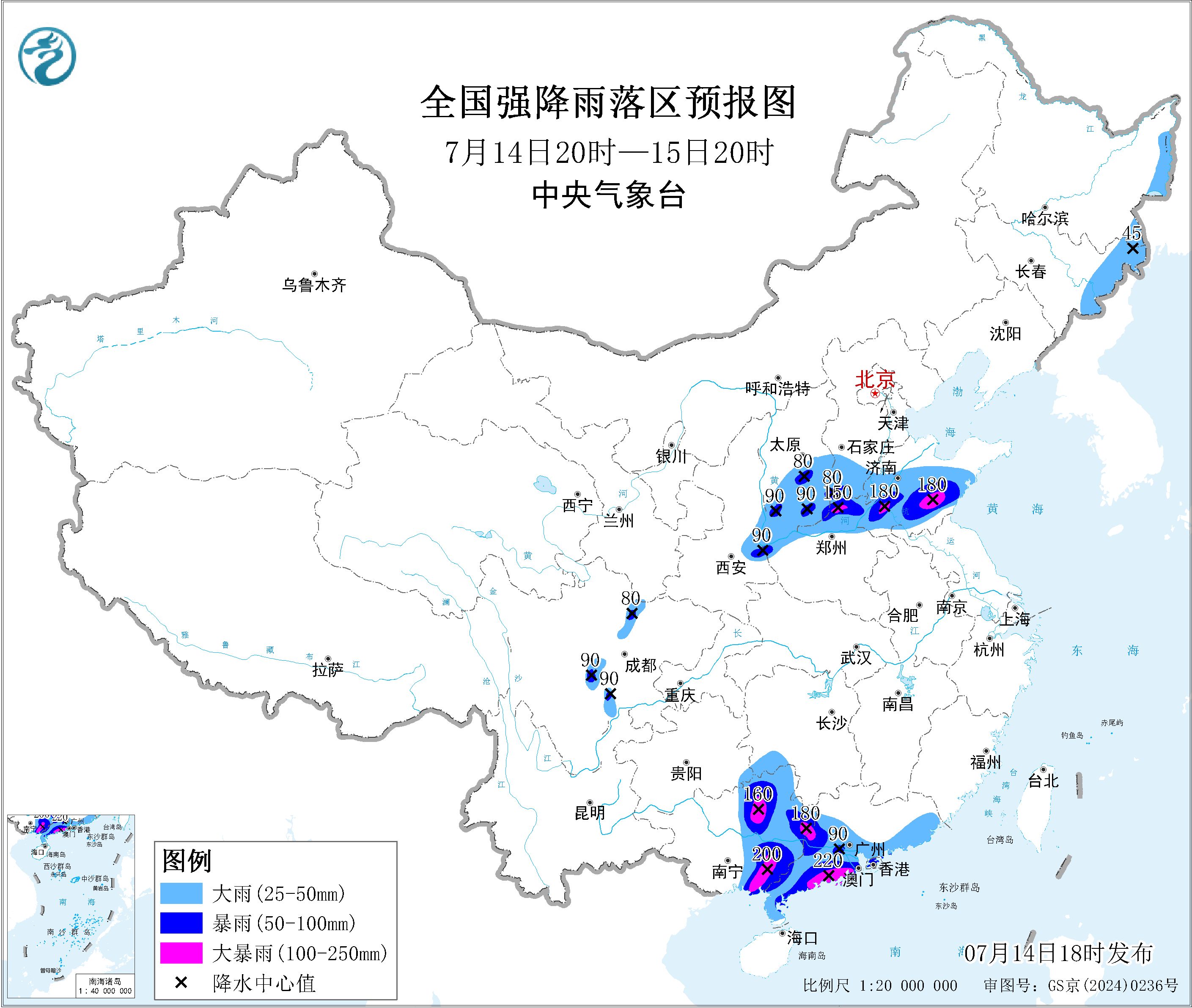 天气公报