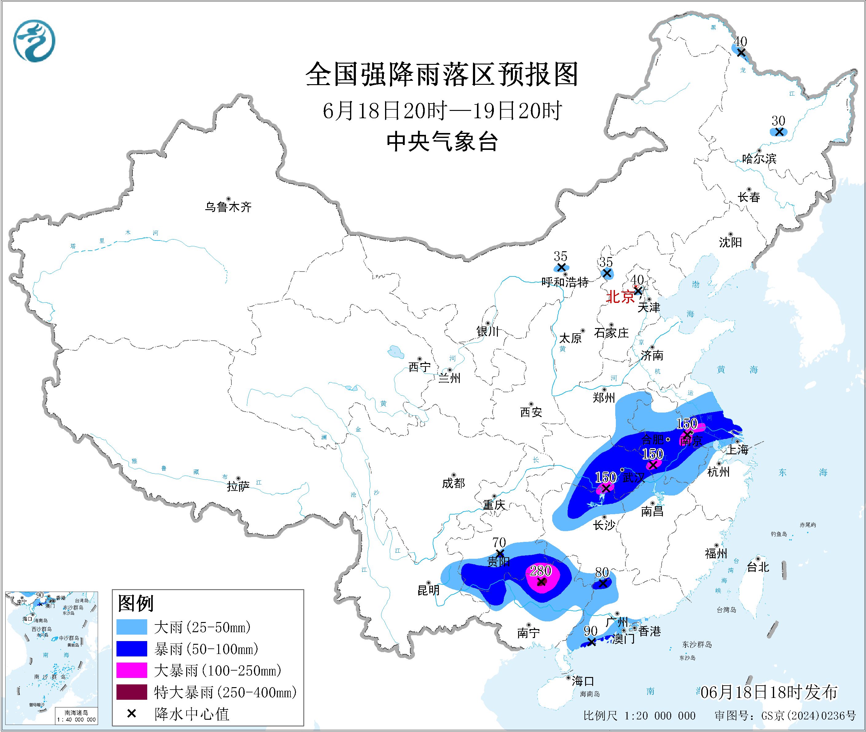 天气公报