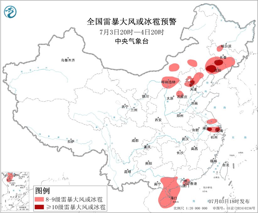 天气公报