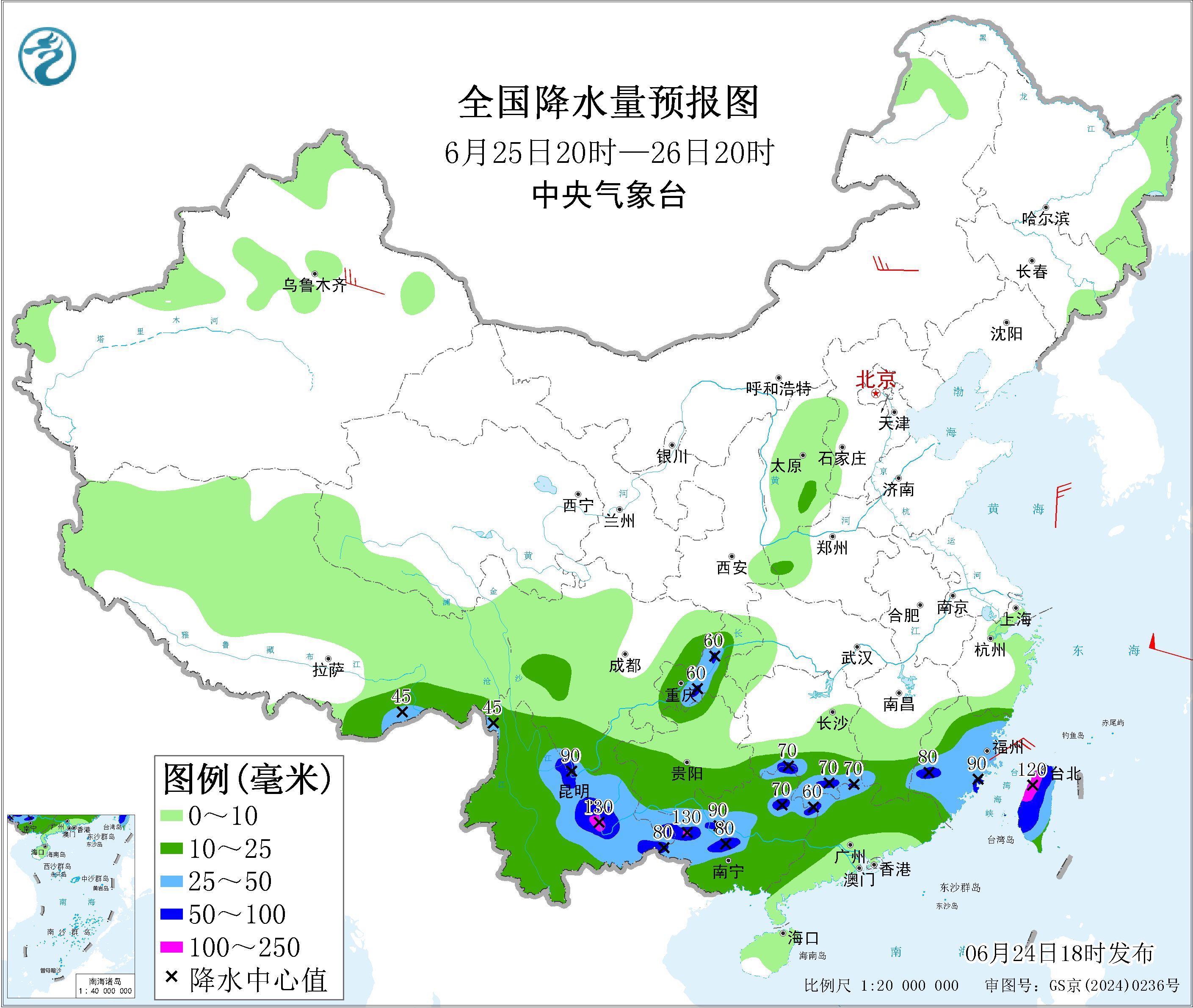 天气公报