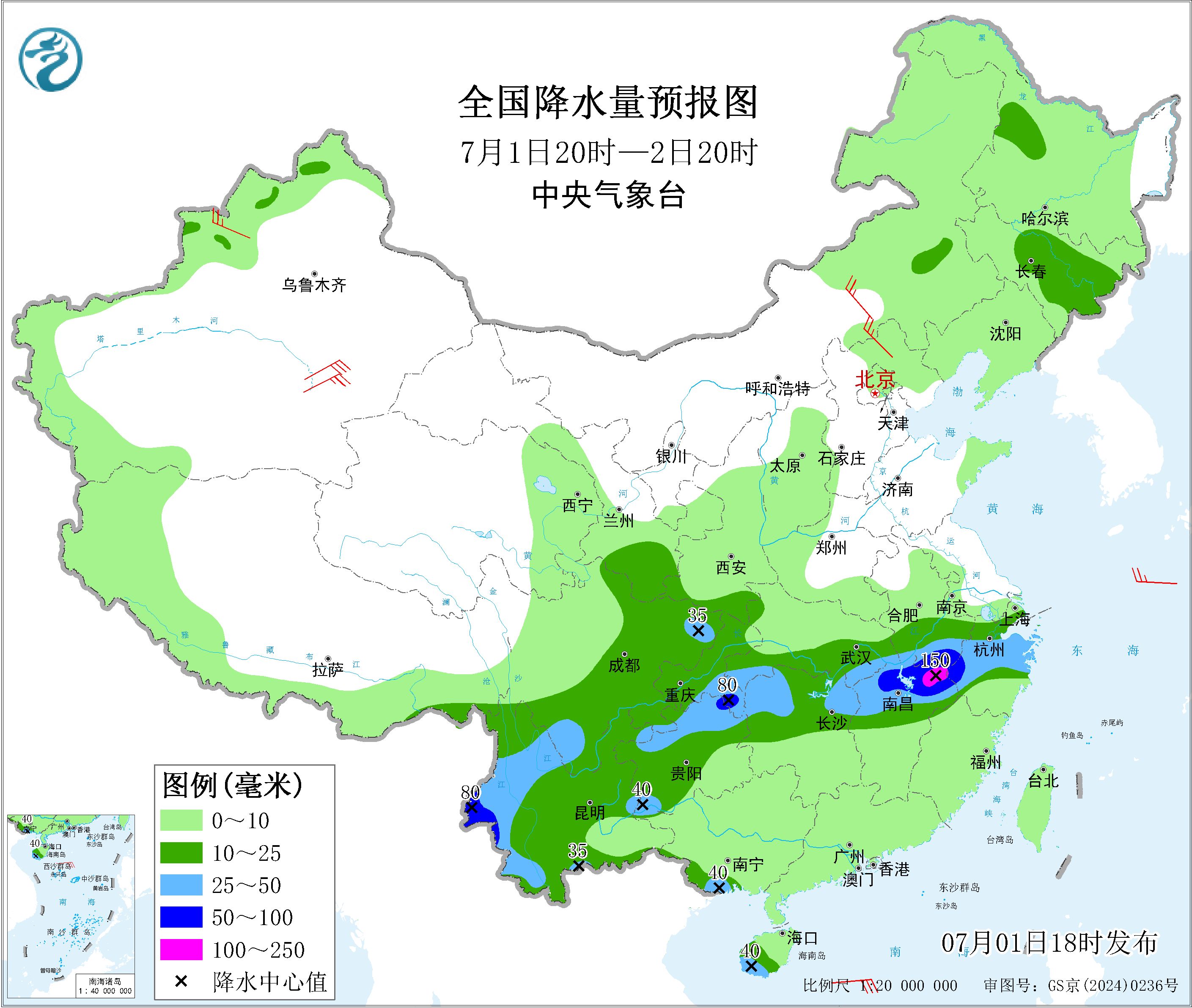 天气公报