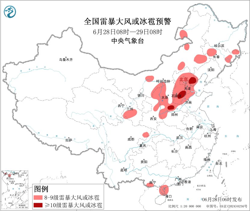 每日天气提示
