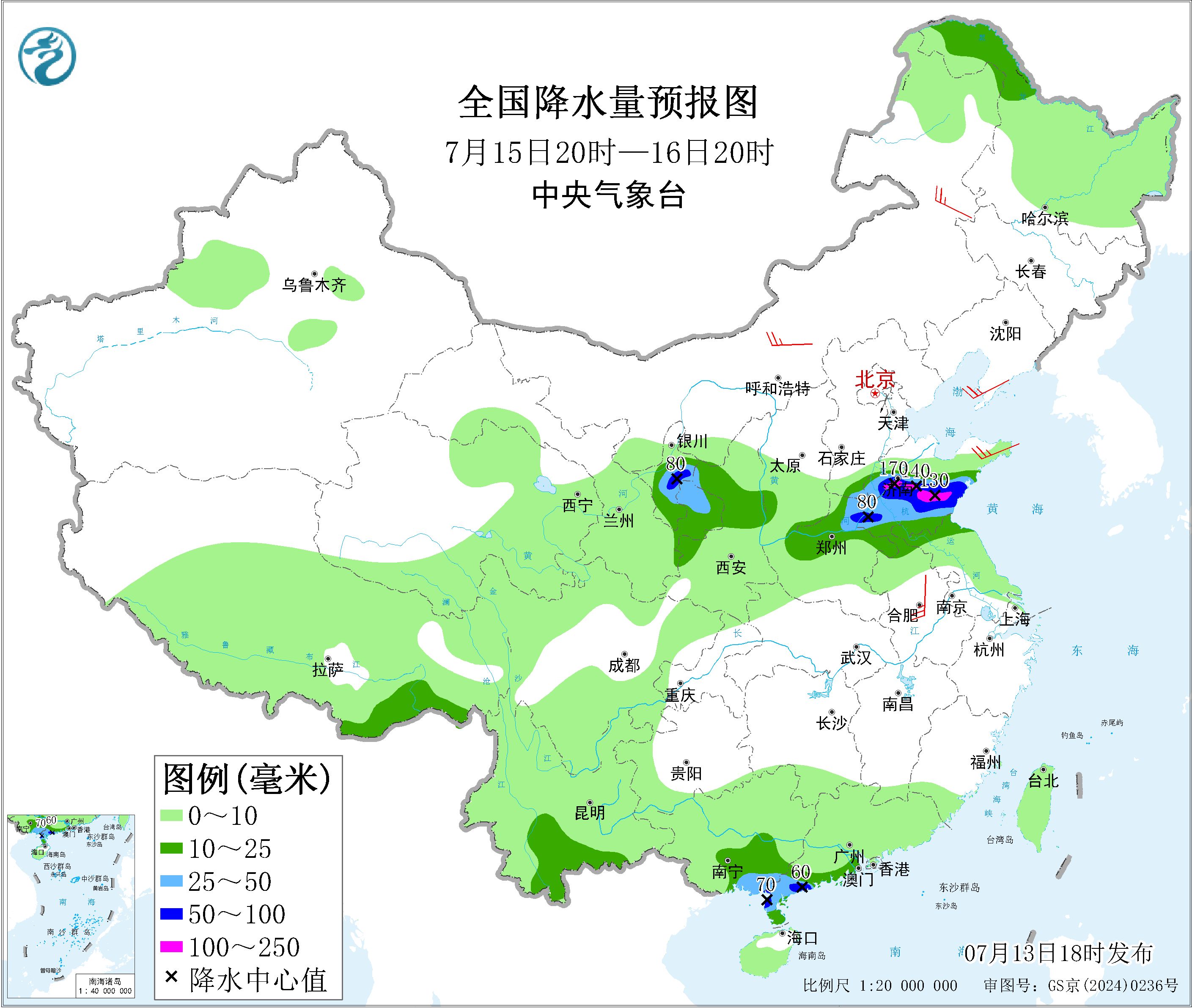 天气公报
